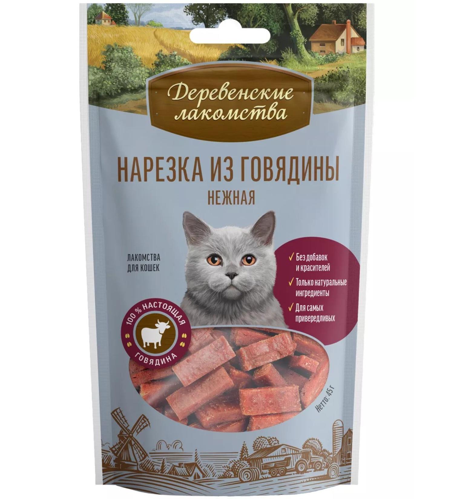Country delicacies For cats of beef cut delicate 45 grams 2 pcs - Buy Online on GoSupps.com