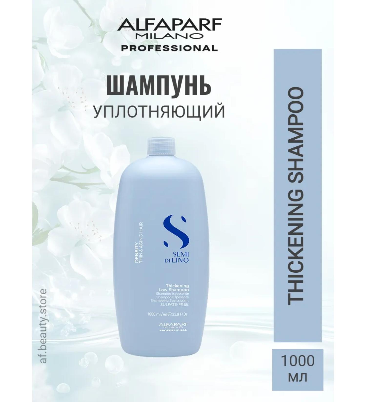 Alfaparf Milano Thicekening Low Shampoo to increase hair density 1000ml - Buy Online on GoSupps.com