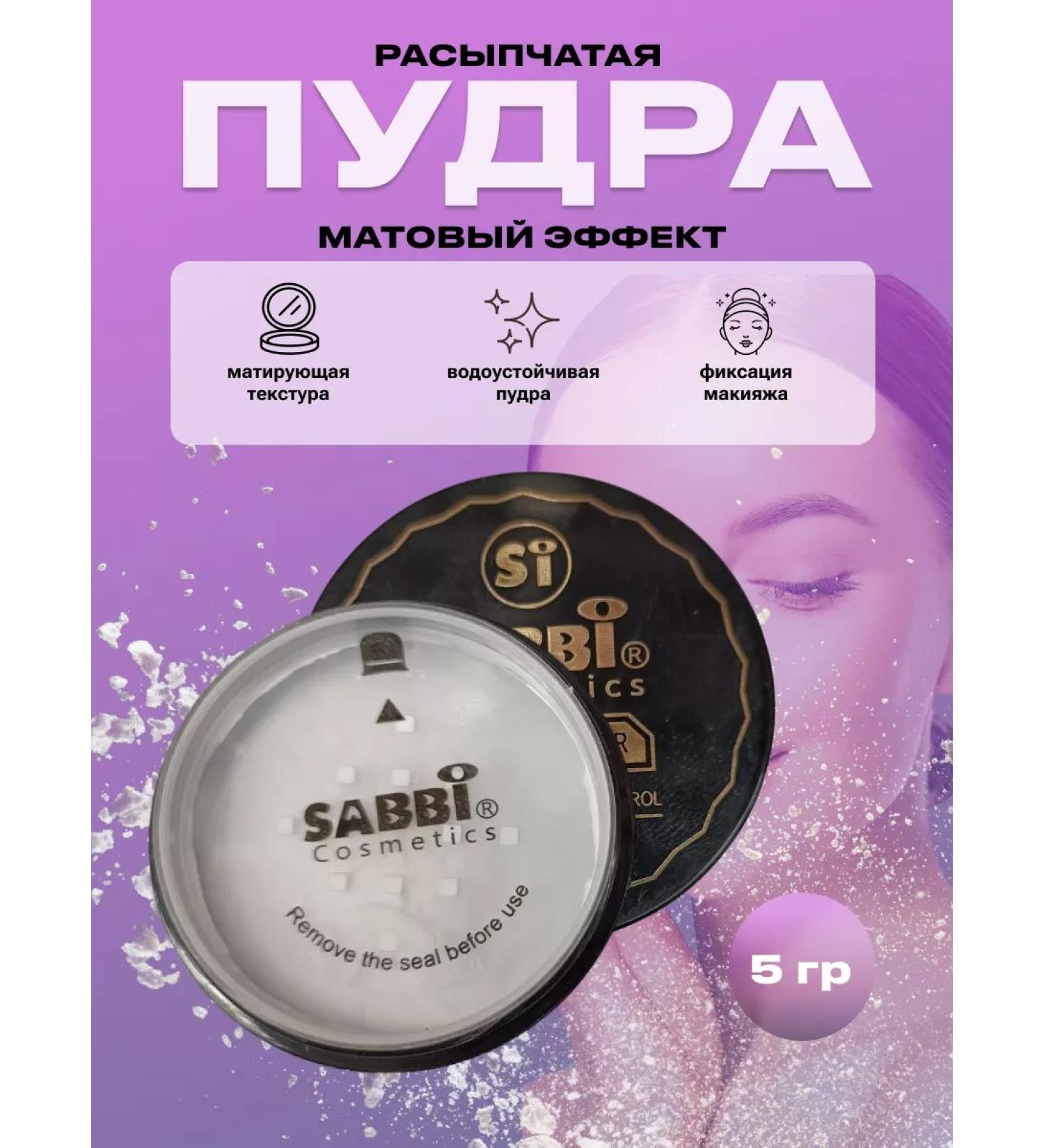 Didor Cosmetic Facial powder matting sprinkled transparent