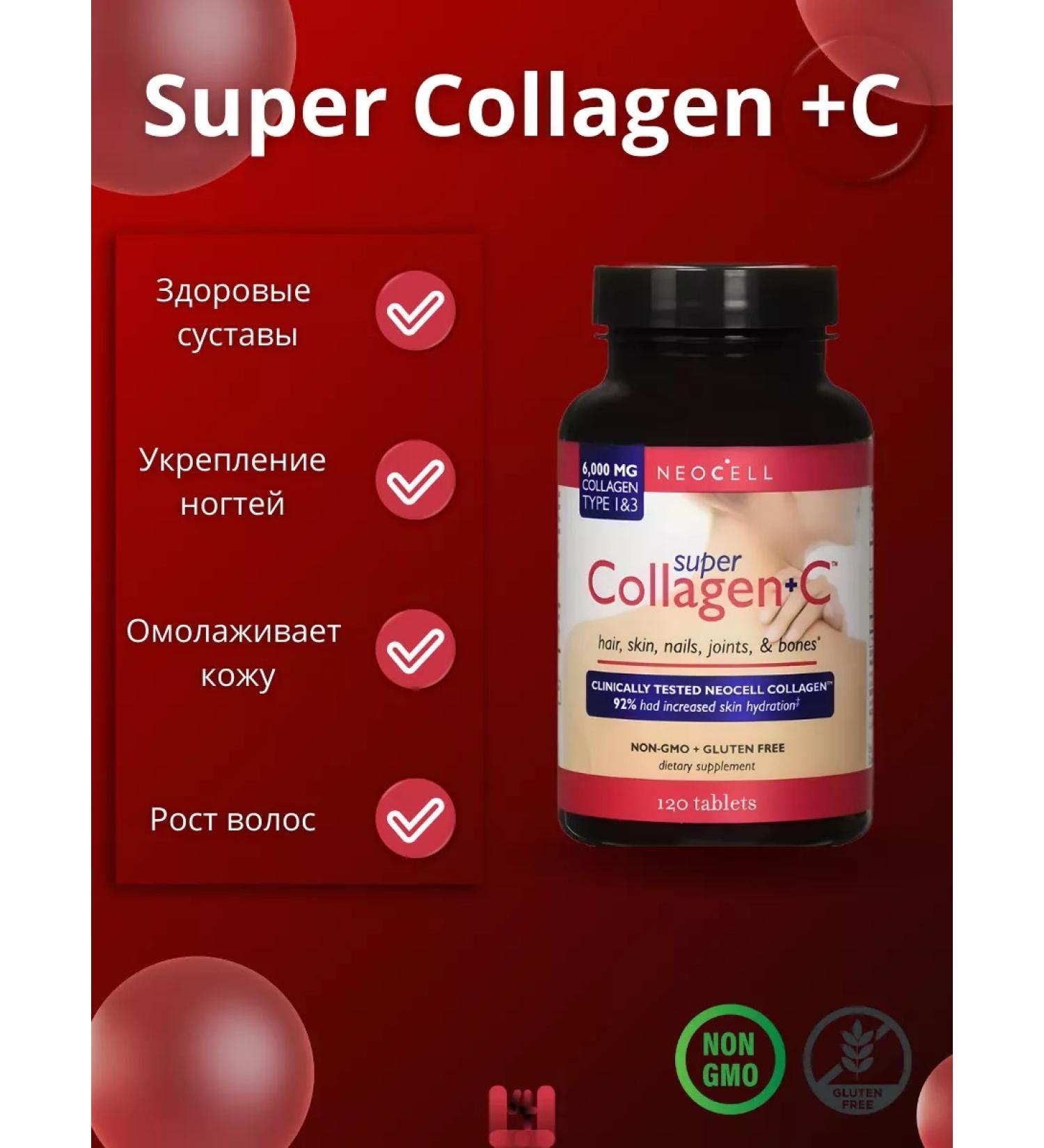 NeoCell Super collagen +C for hair nails and bones - Buy Online on GoSupps.com