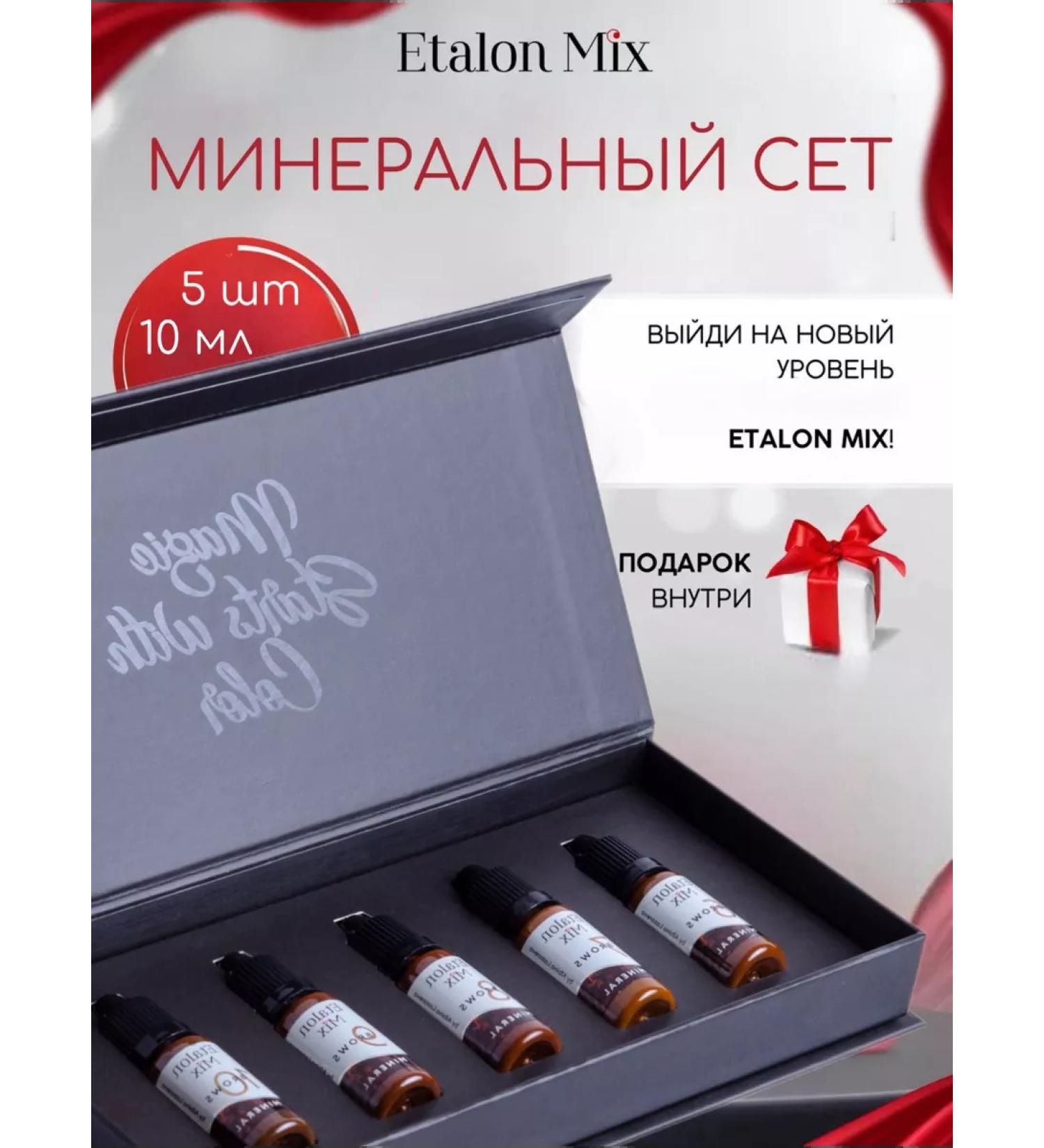 Etalon mix Standard mix of mineral pigments from - Buy Online on GoSupps.com