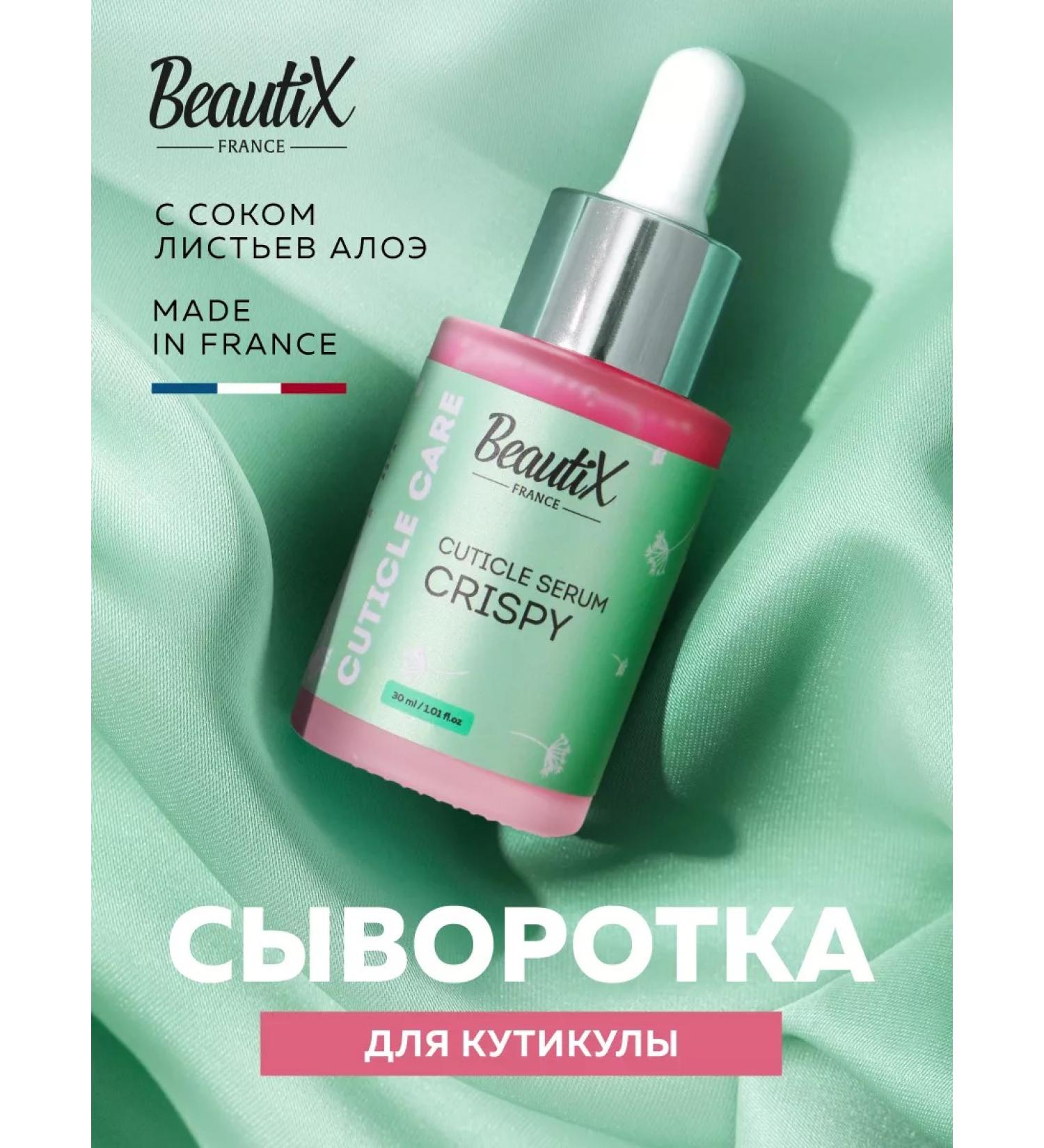 Beautix Crispy Cuticle Serum - Buy Online on GoSupps.com