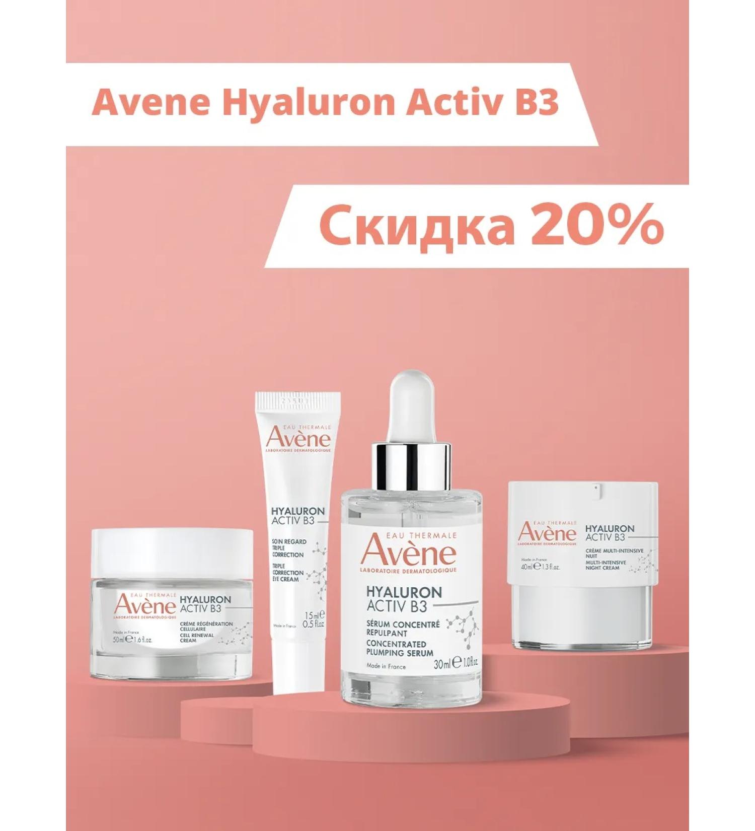 AVENE Hyaluron Activ B3 Regenerative Night 40 Ml - Buy Online on GoSupps.com