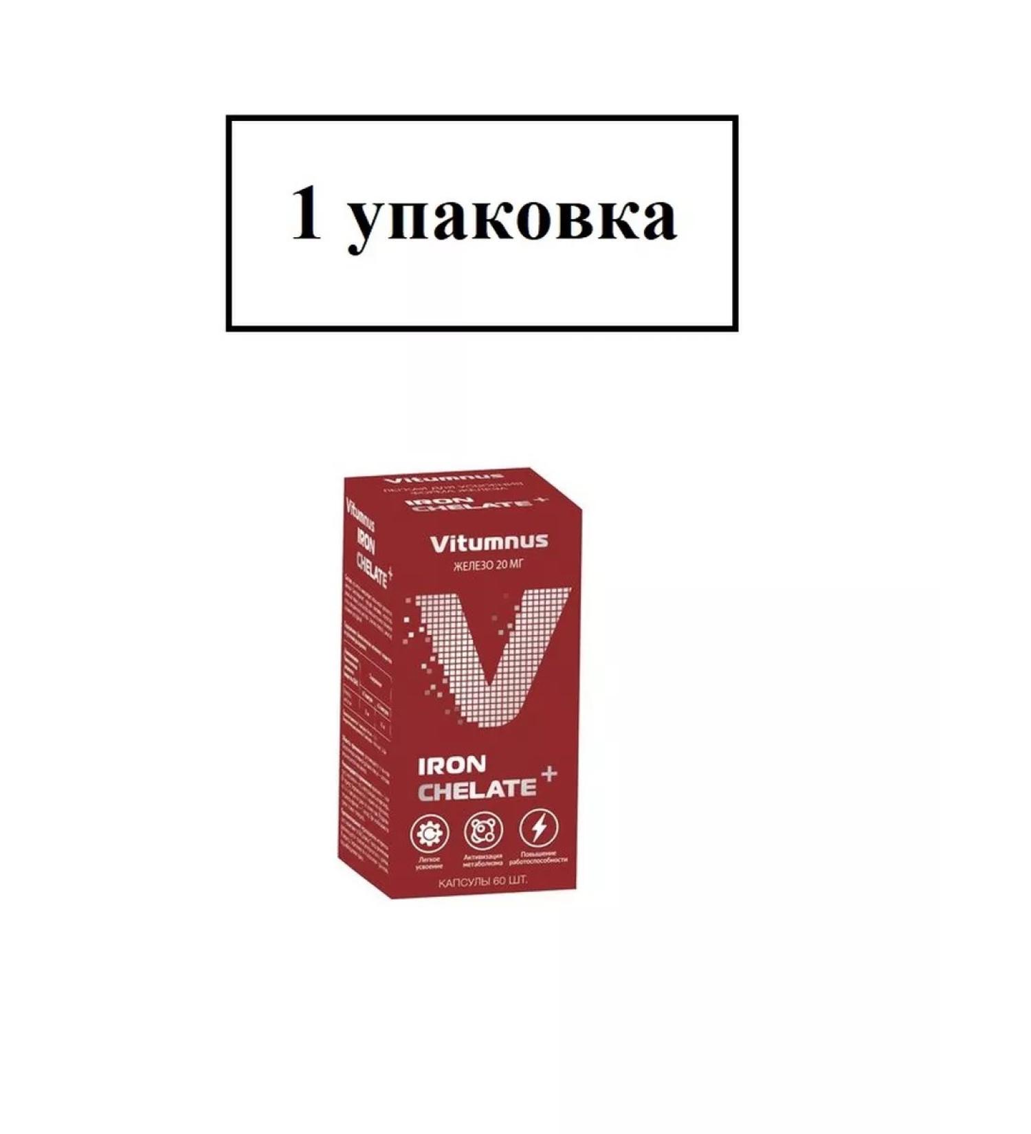 Vitumnus HELLENT iron 20MG 60kaps.-1UP - Buy Online on GoSupps.com