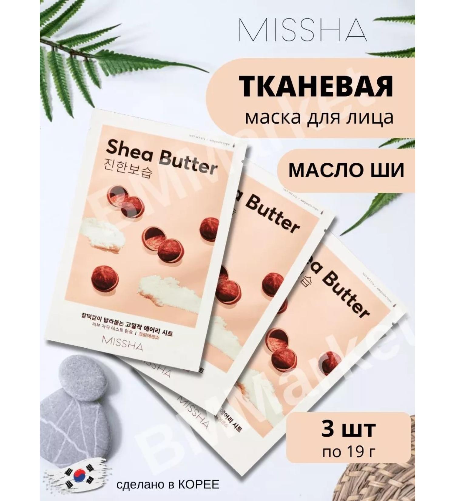 MISSHA Facial face mask moisturizing with oil 3x19g - Buy Online on GoSupps.com