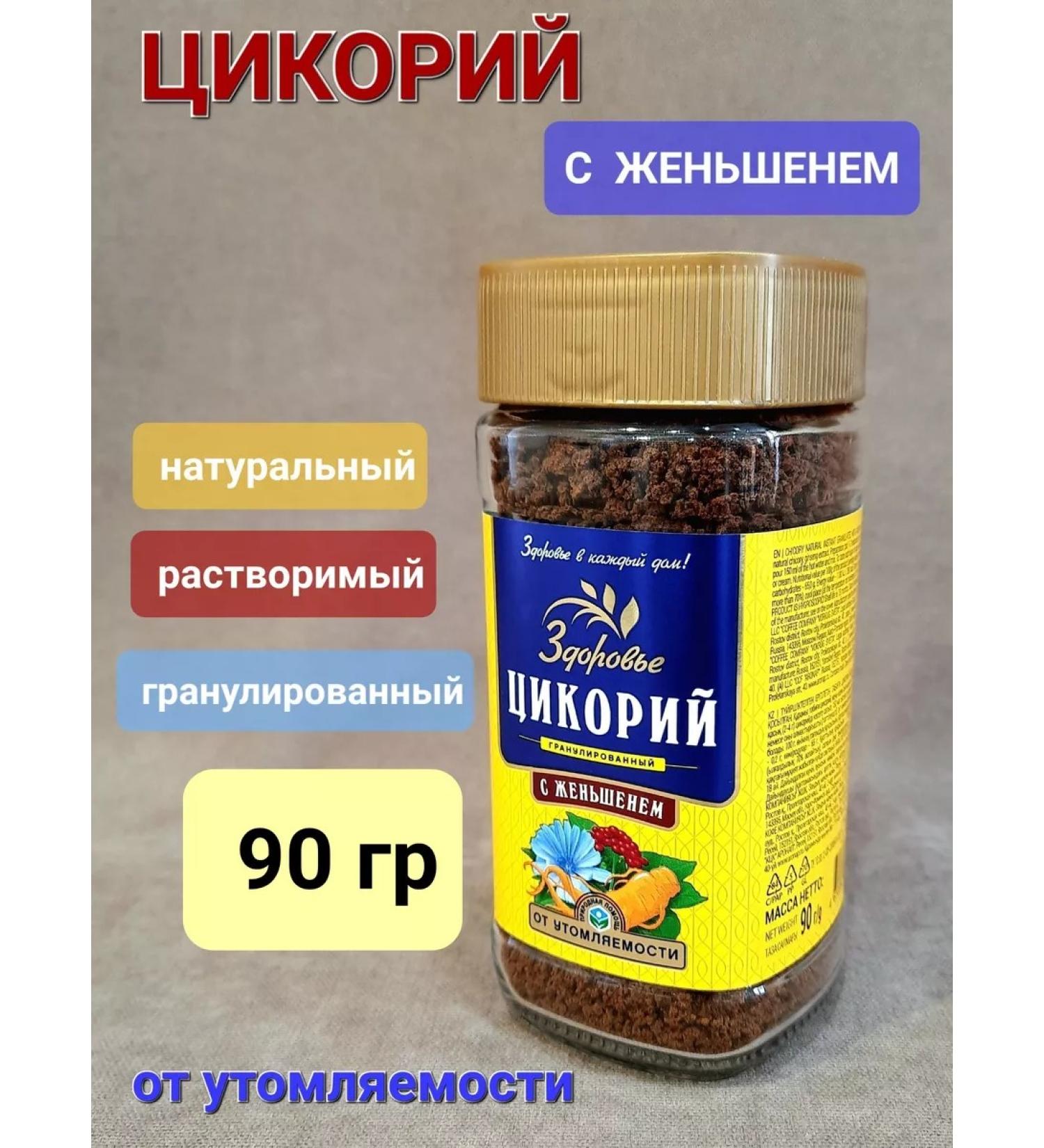 HEALTH Chicory granular with ginseng (glass) 90gr - Buy Online on GoSupps.com