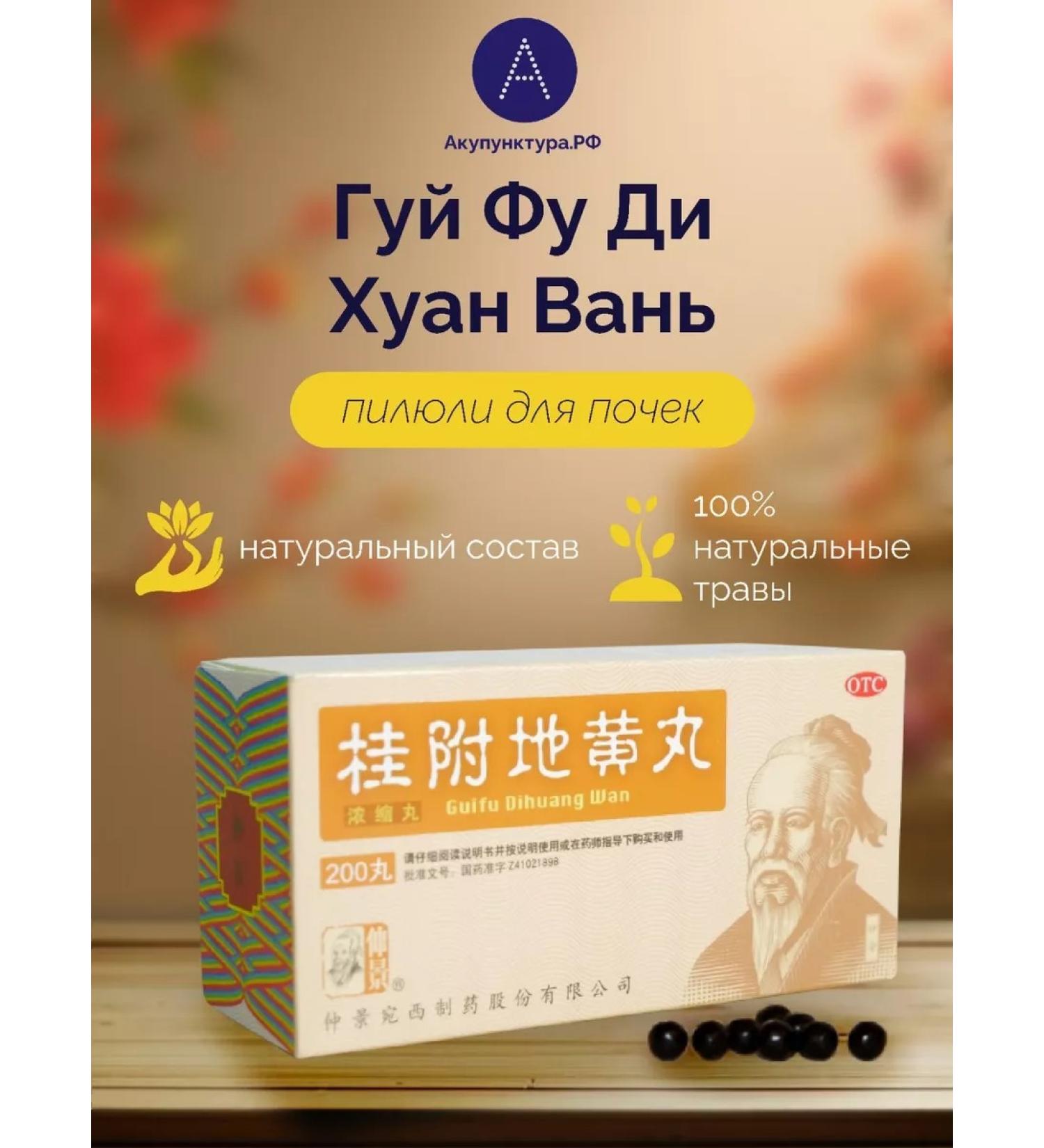 AcupunctureRF Gui Fu di Juan Van Piluli for Kids - Buy Online on GoSupps.com