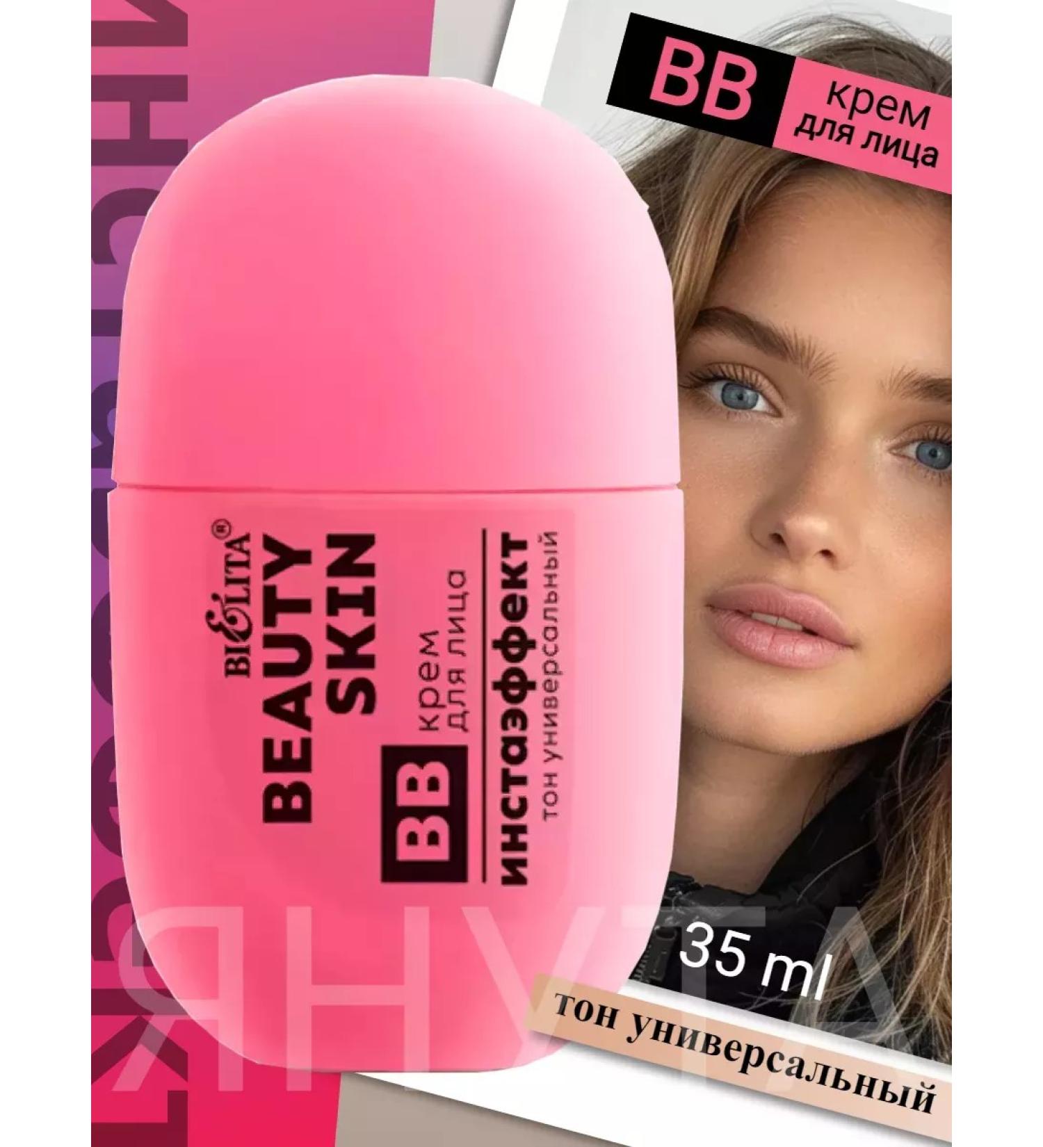 Belarusian cosmetics BB-cream for facial Installation Universal tone 35 ml - Buy Online on GoSupps.com