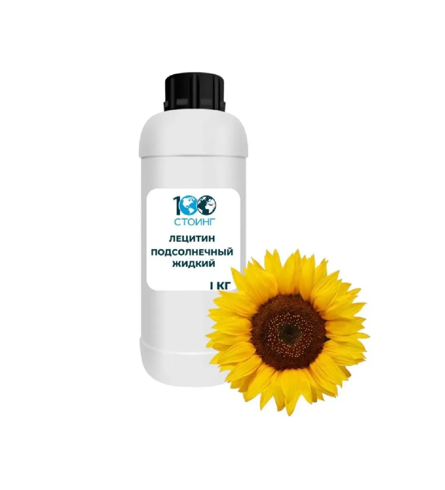 STOING Lecithin Sunflower Refined deodorized