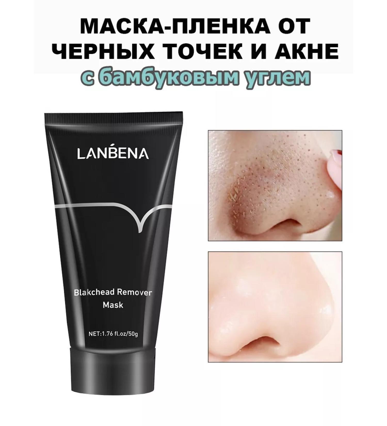 LANBENA Cleaning smashing mask from black dots on the face - Buy Online on GoSupps.com