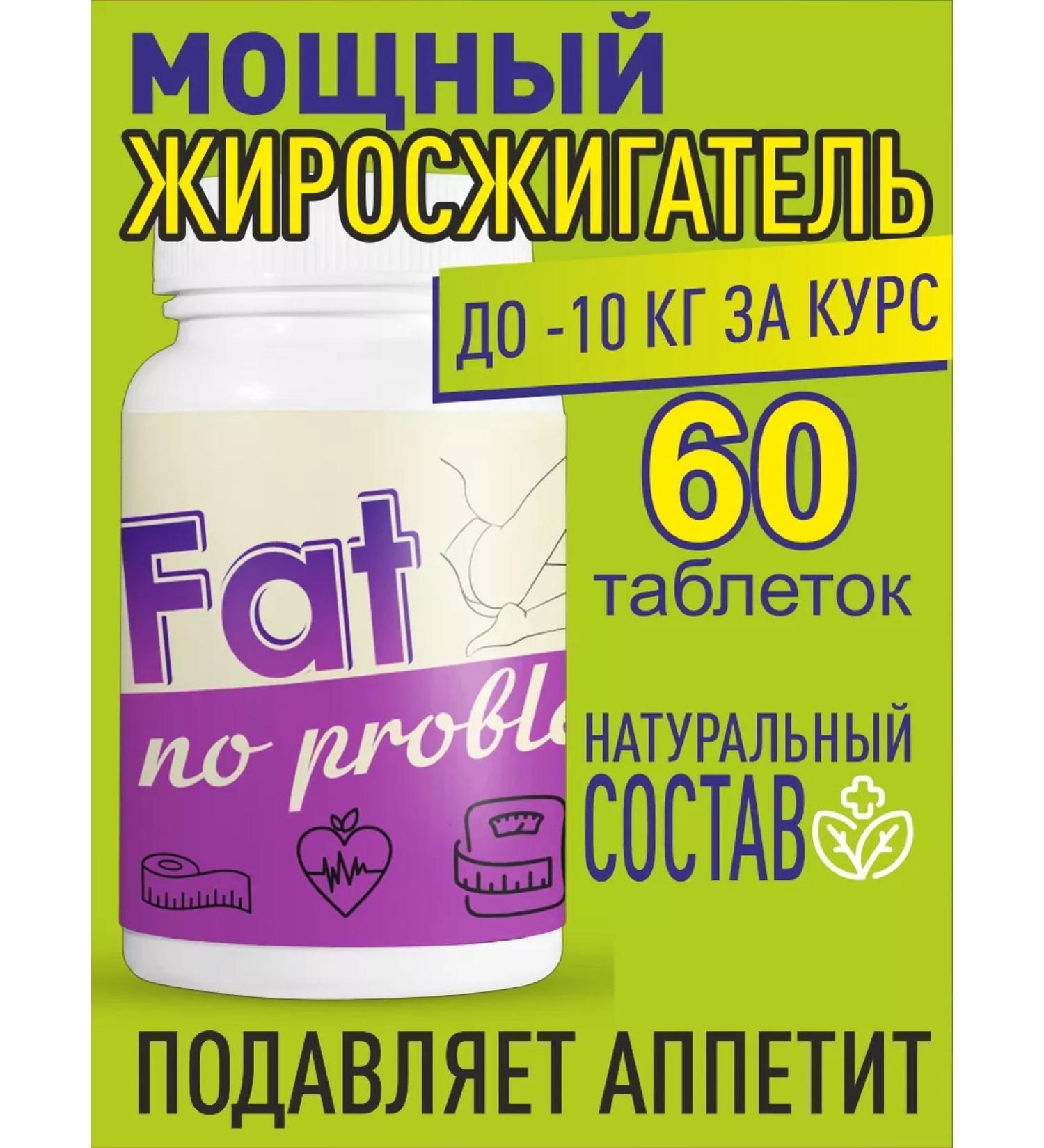 Gold Balance Fat No Problem tablets for weight loss 60pcs
