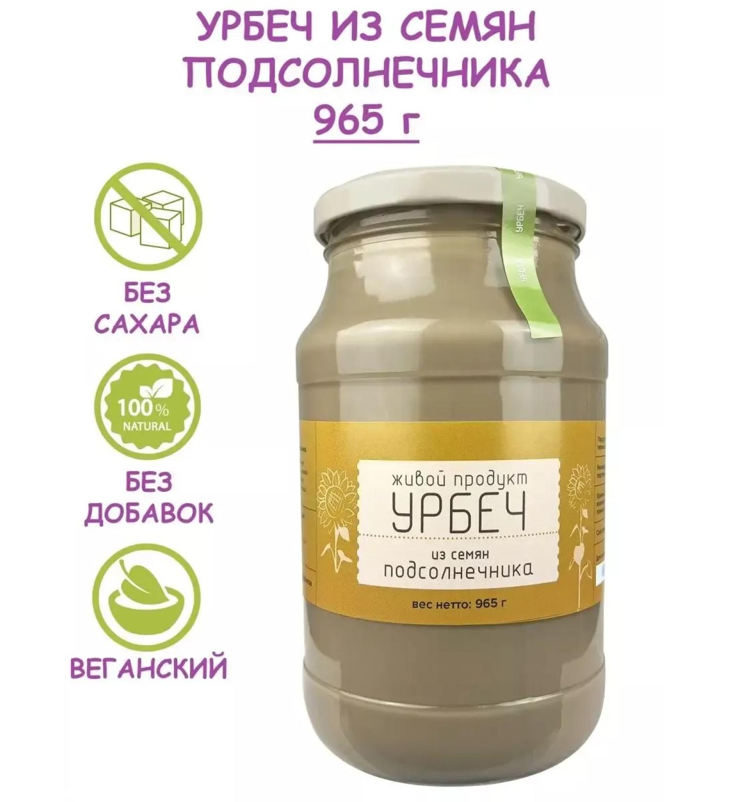 Living product Urbech from sunflower seeds without additives 965 g (1 kg) - Buy Online on GoSupps.com