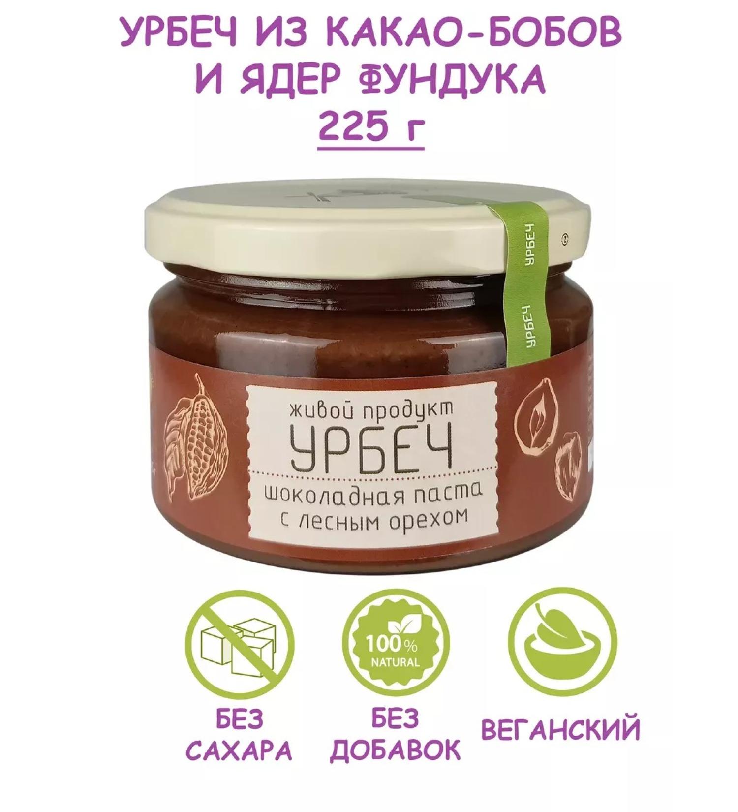 Living product Chocolate paste with wooded nuts Urbech without sugar 225 g - Buy Online on GoSupps.com