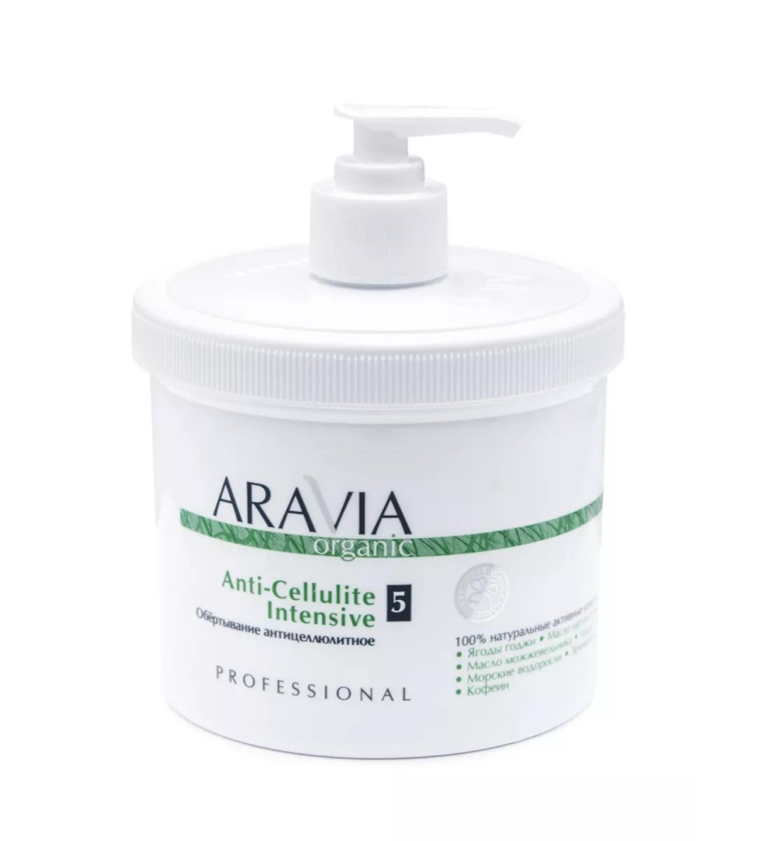 ARAVIA Organic Anti -cellulite Aravia 550 ml wrap