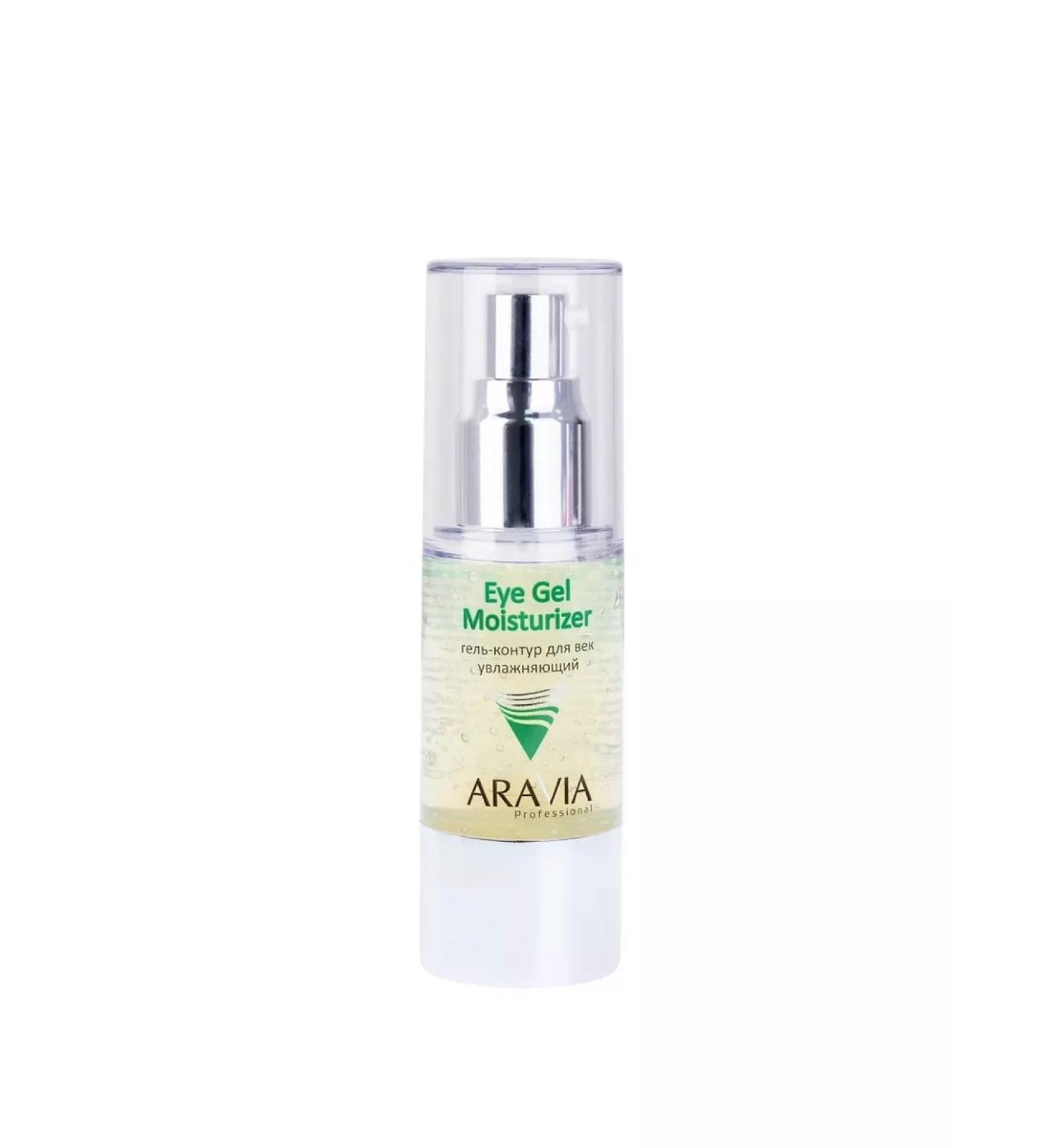ARAVIA Professional Moisturizing Eye Gel Aravia