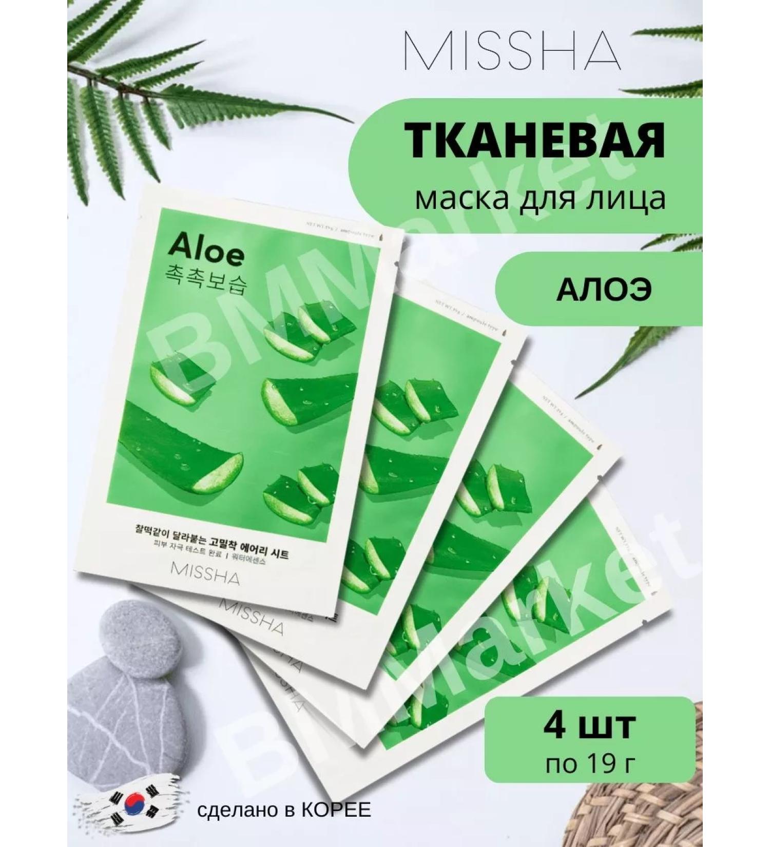 MISSHA Facial face mask moisturizing with aloe 4x19g - Buy Online on GoSupps.com