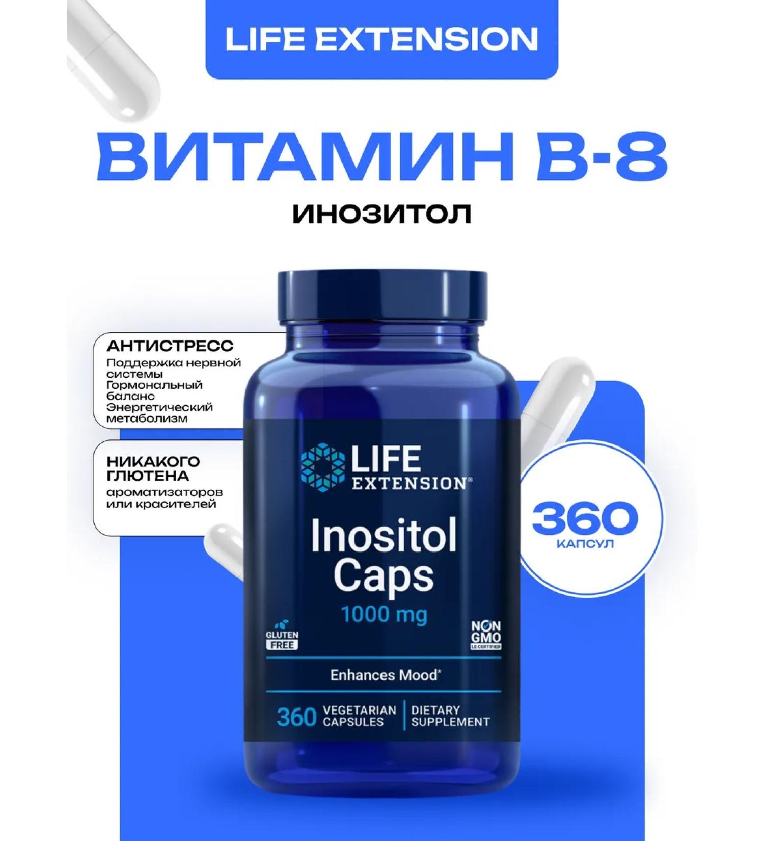 Life extension Inositol Inositol Caps 1000 mg 360 capsules - Buy Online on GoSupps.com