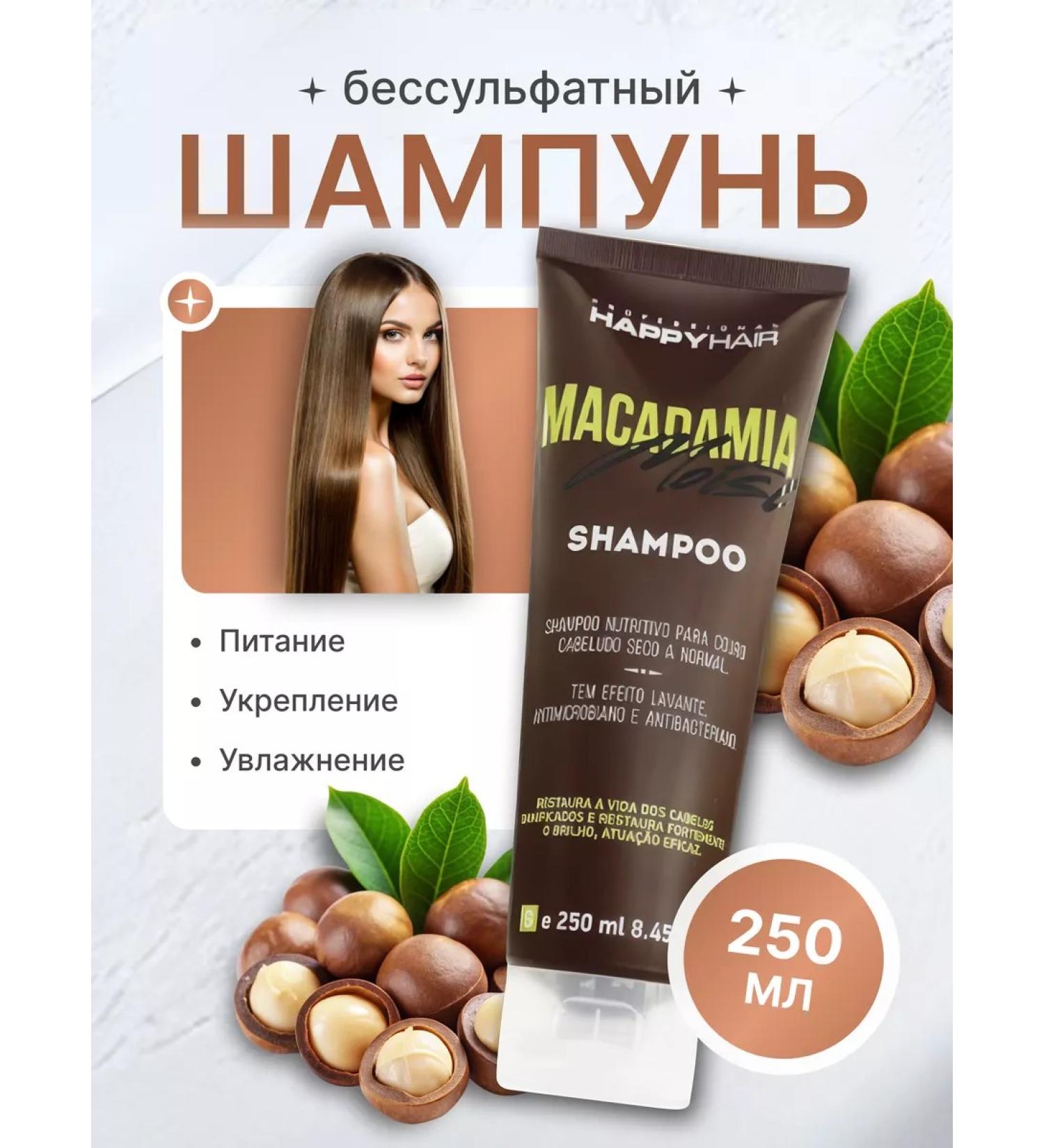 Happy Hair Shampoo Macadamia Moist 250 ml - Buy Online on GoSupps.com