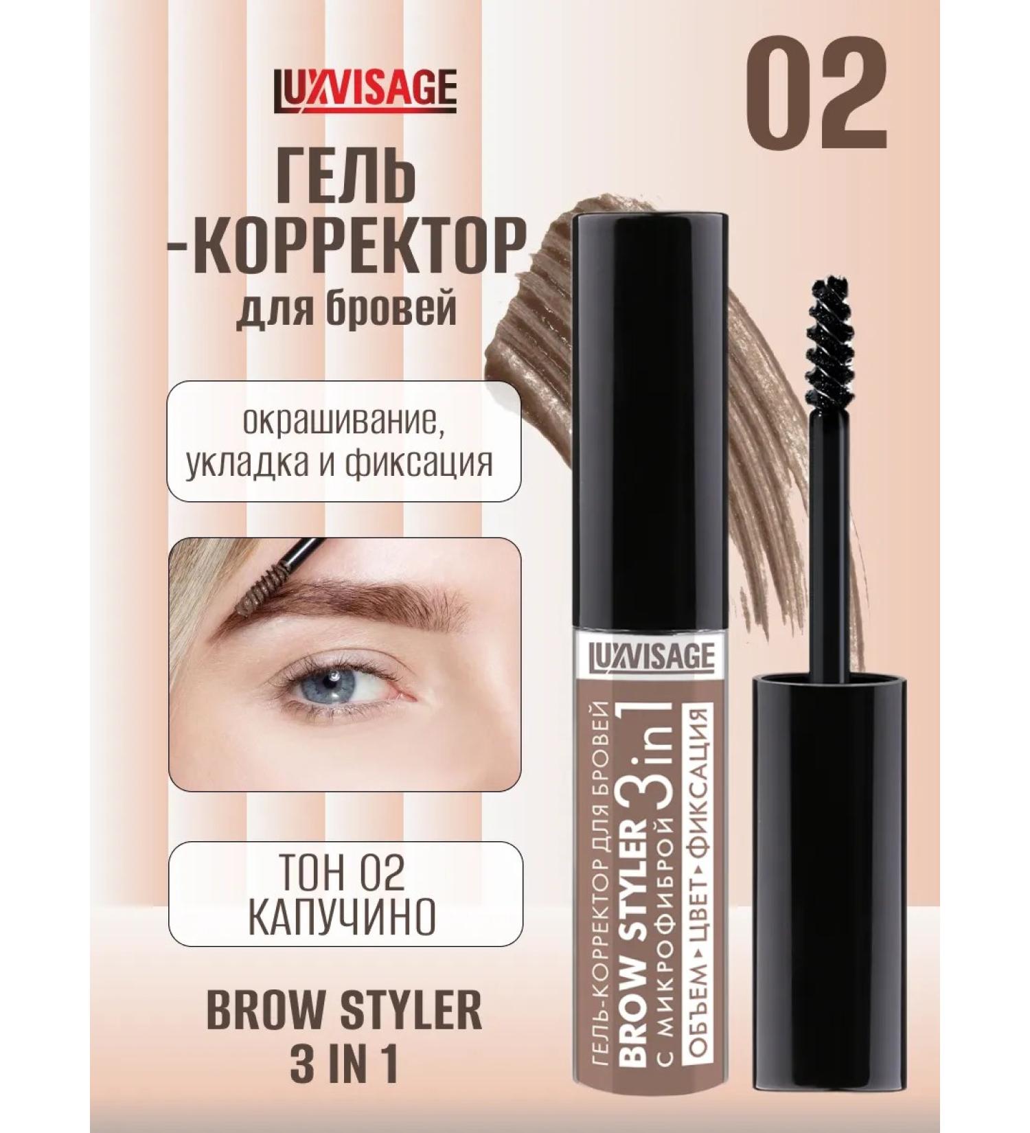 LUXVISAGE Brow Styler eyebrow Corrector Gel with microfiber tone 2