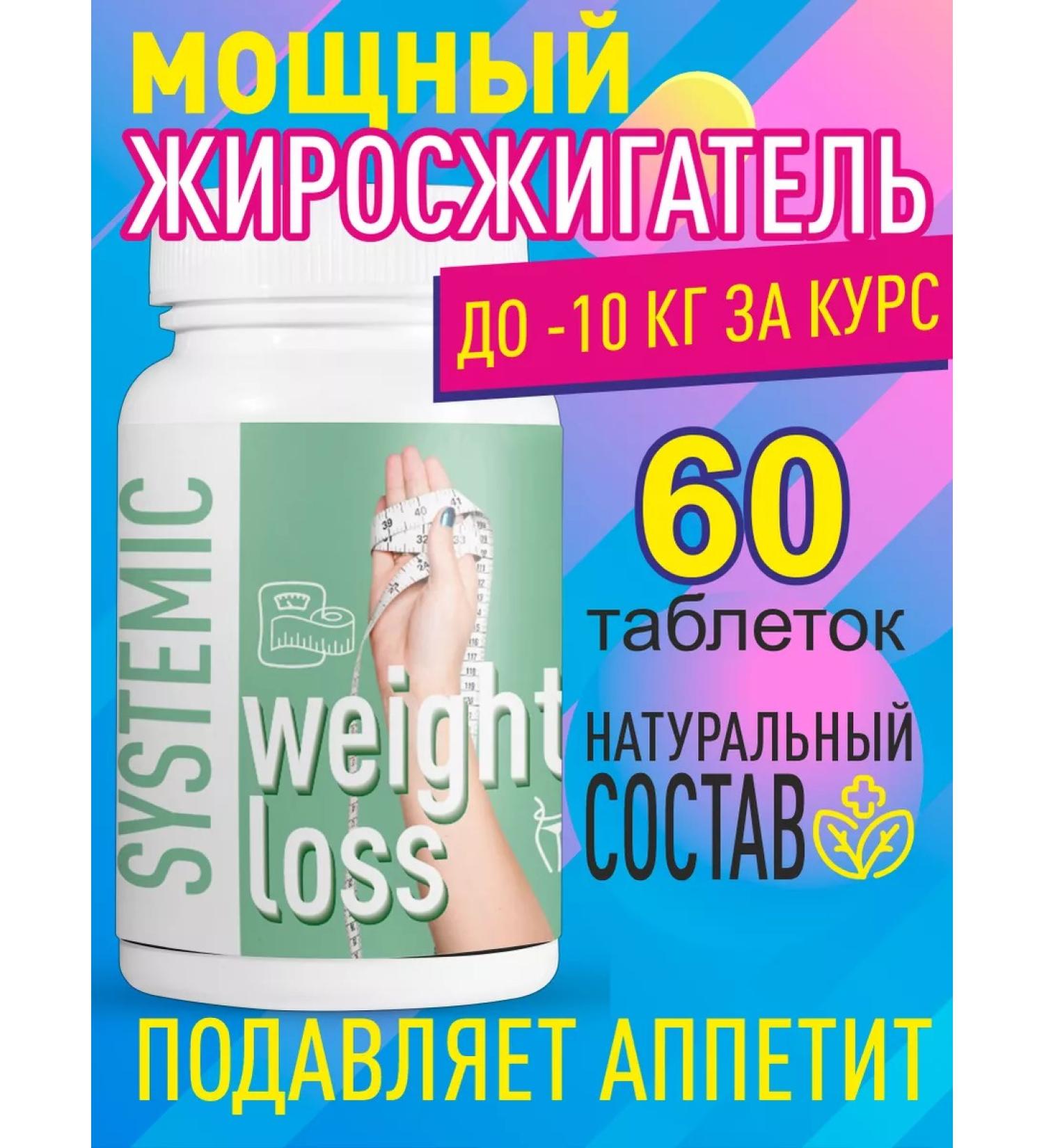 Gold Balance Systemic Weight Loss tablets for weight loss 60pcs