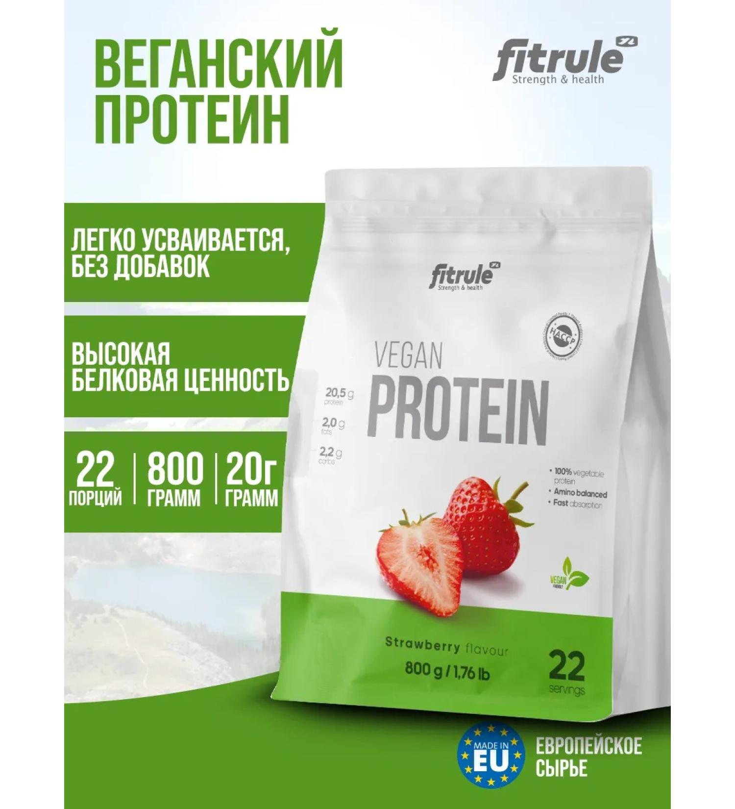 Fitrule Nutrition Protein vegan Fitrule Vegan Protein 800G strawberries - Buy Online on GoSupps.com