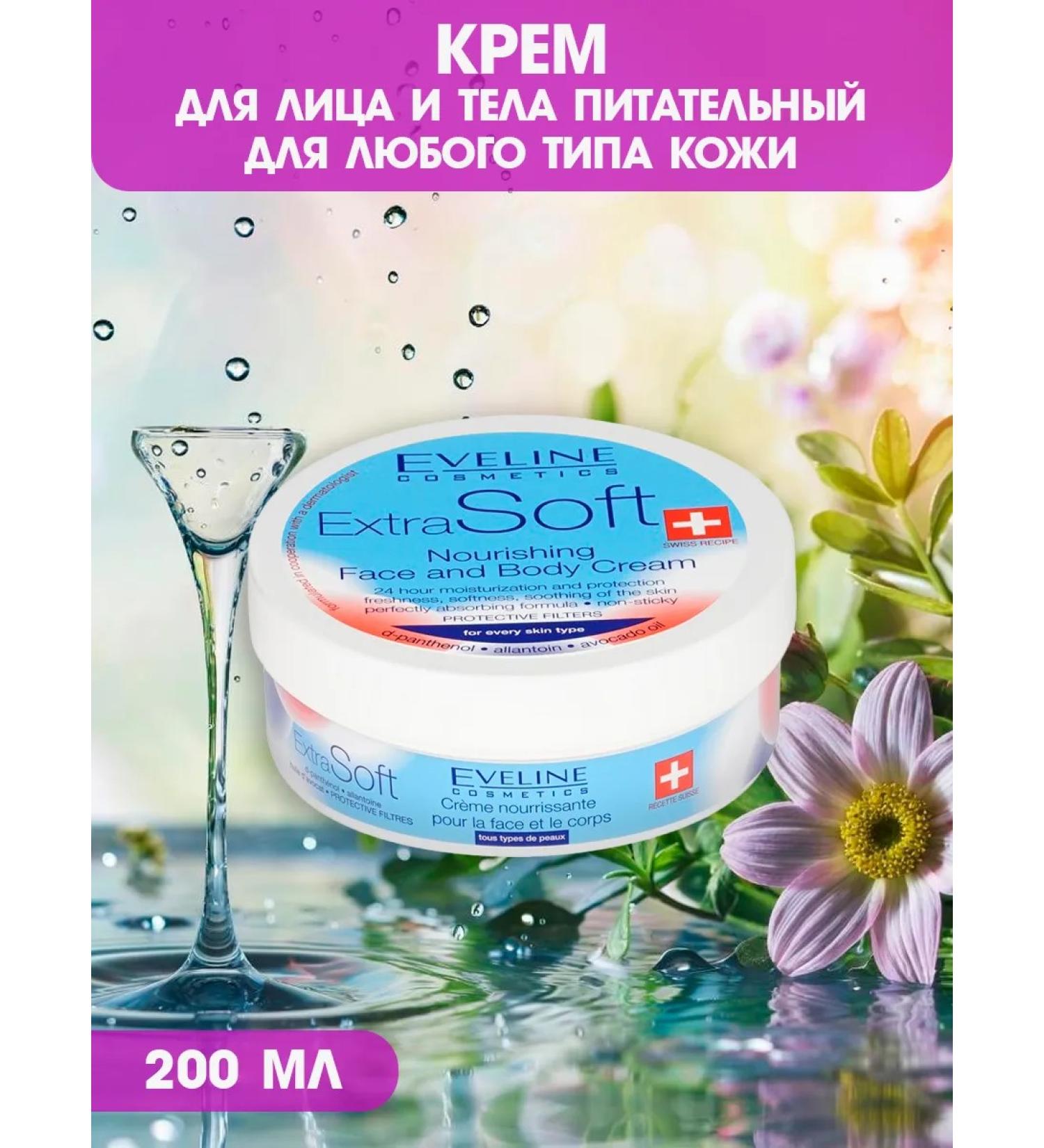 Eveline Cosmetics Face and body cream is nutritious for all skin types - Buy Online on GoSupps.com