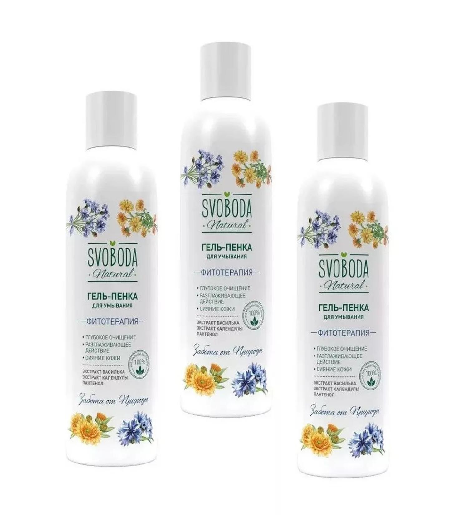 Freedom Launch gel for washing 250ml 3pcs - Buy Online on GoSupps.com