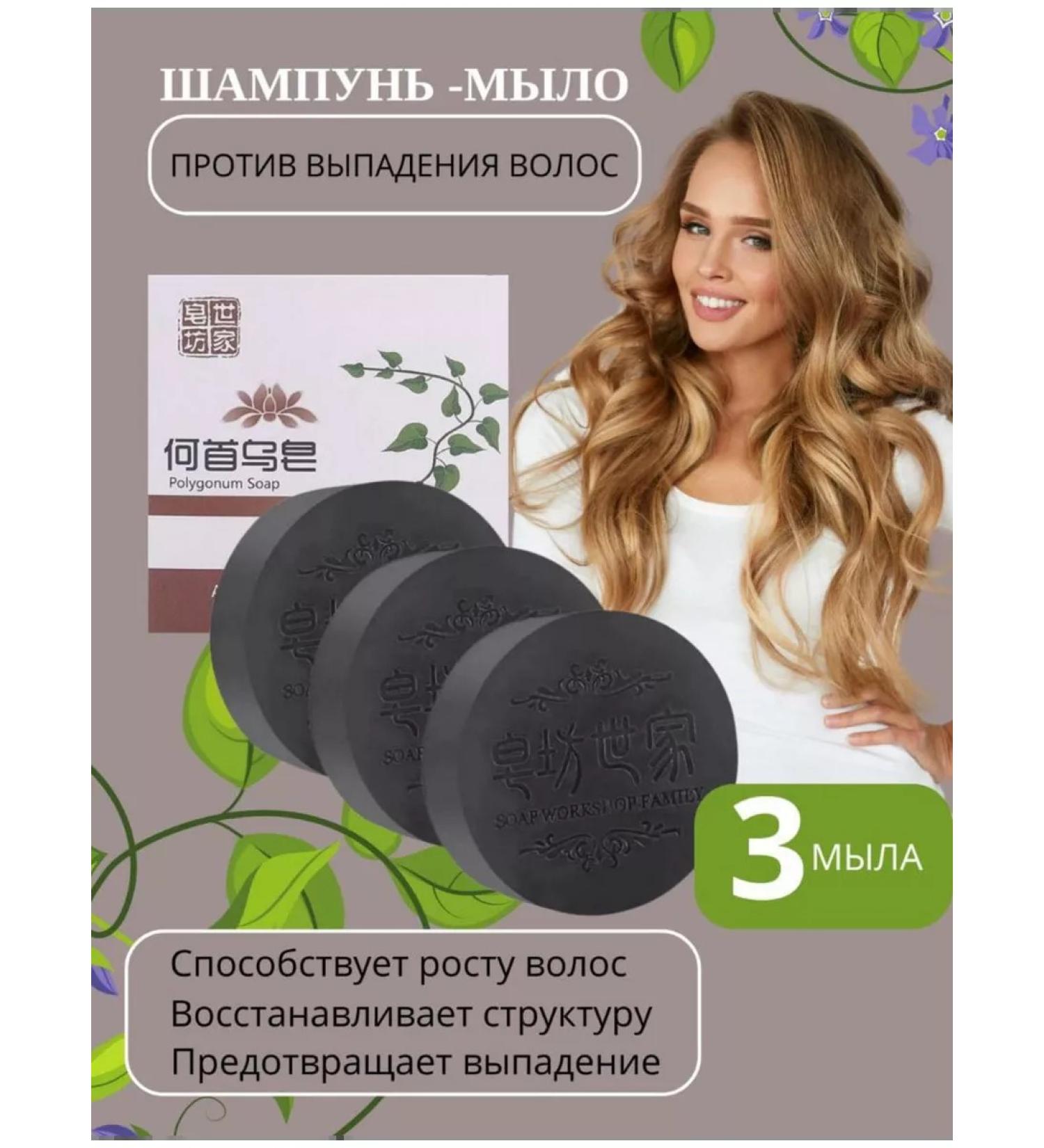 Moscow Shop Chinese black soap against loss and hair growth - Buy Online on GoSupps.com