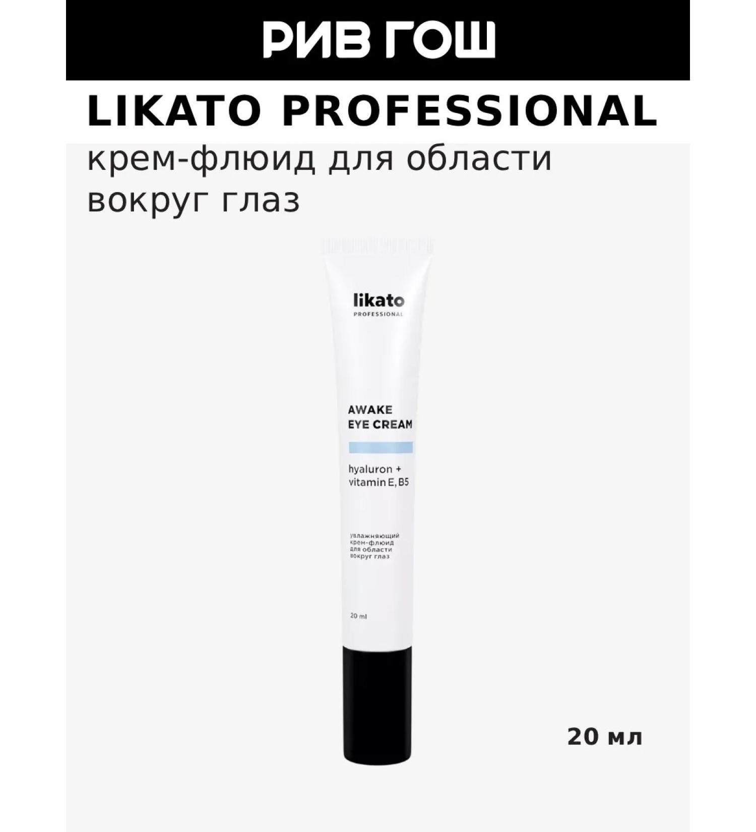 Likato professional Rive Gosh Creek-fluid for the eye area