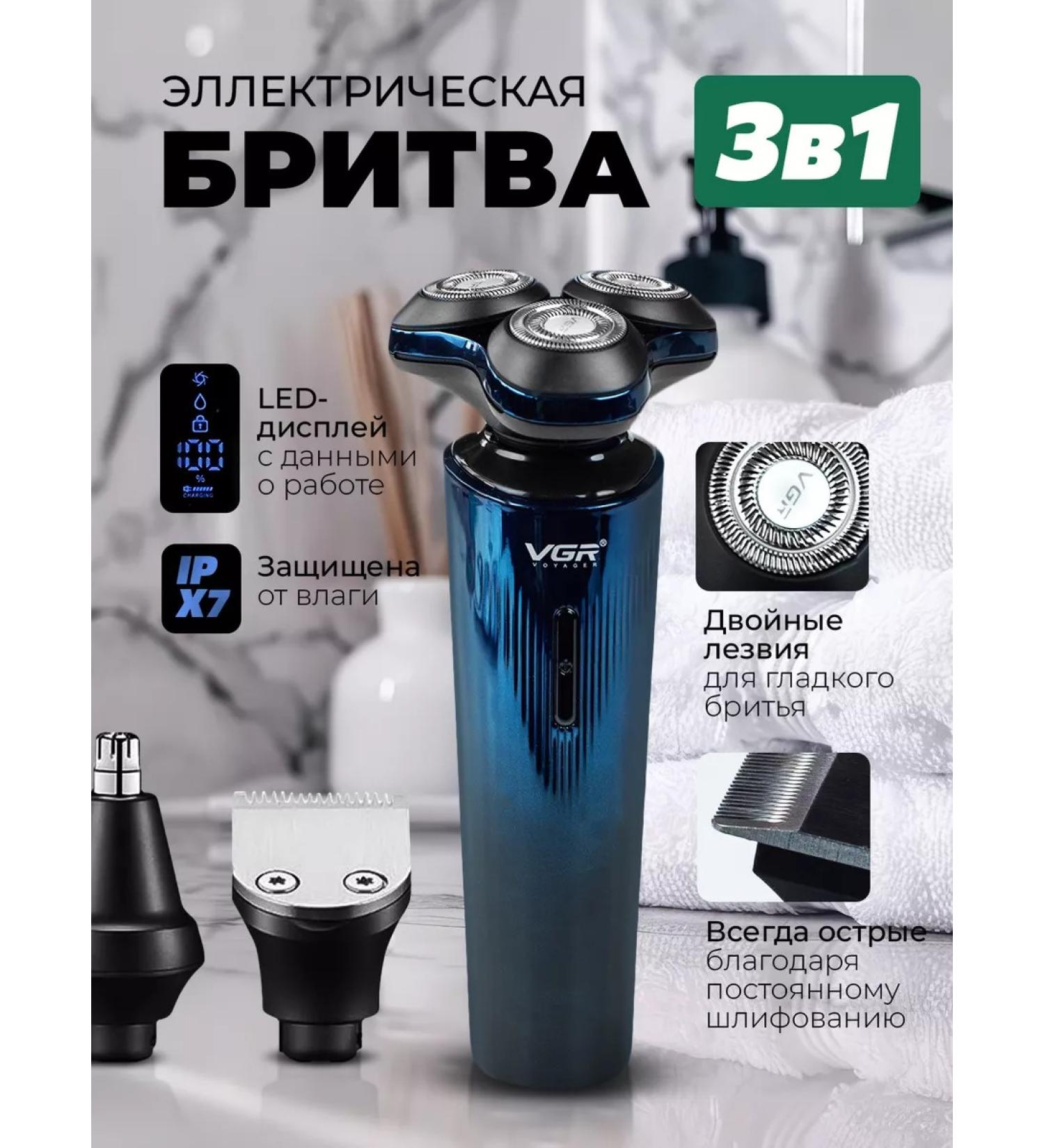 VGR Male electric shock for the face trimmer for beard and mustache - Buy Online on GoSupps.com