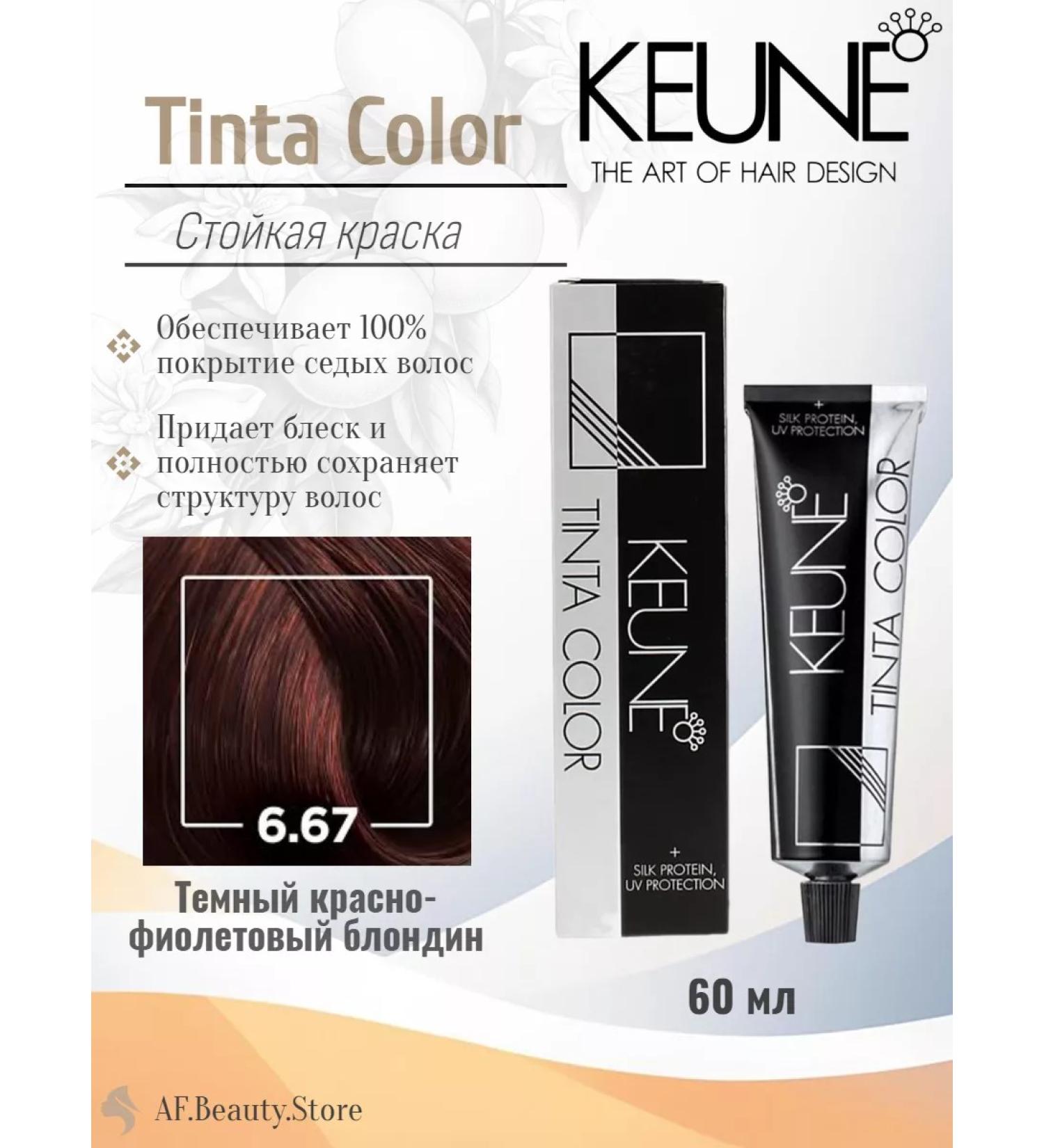 KEUNE Tinta Color 6.67- permanent dye 60 ml - Buy Online on GoSupps.com