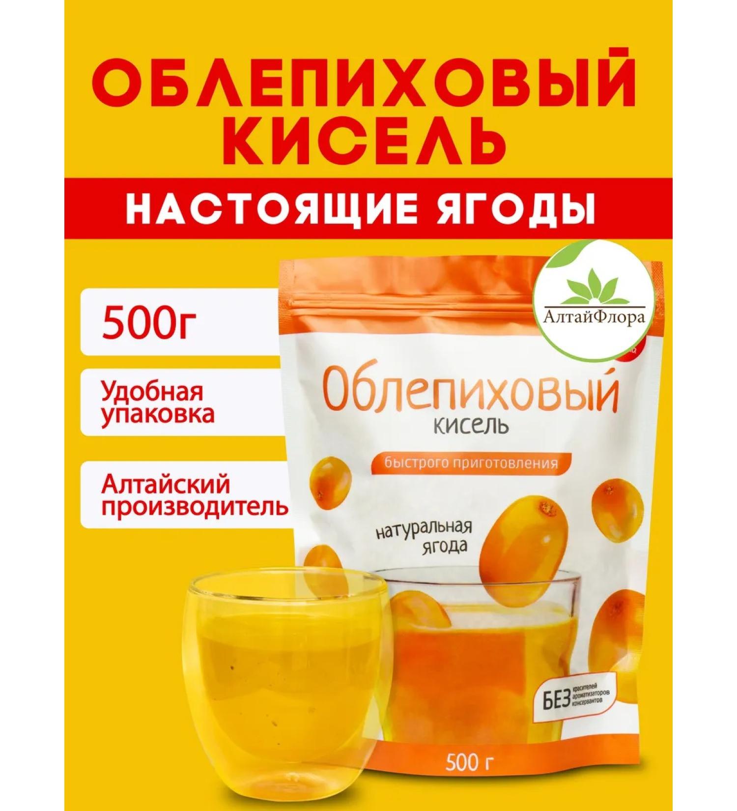AltaiFlora Jelly rapidly soluble sea buckthorn package 500g - Buy Online on GoSupps.com