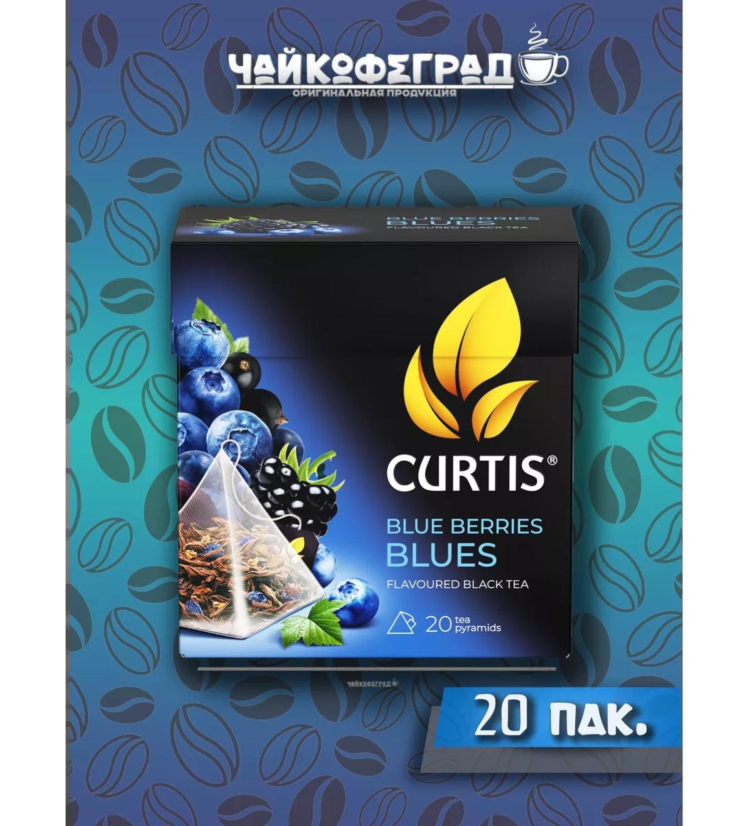 Curtis Blue Berries Blues 20 pyramids black tea
