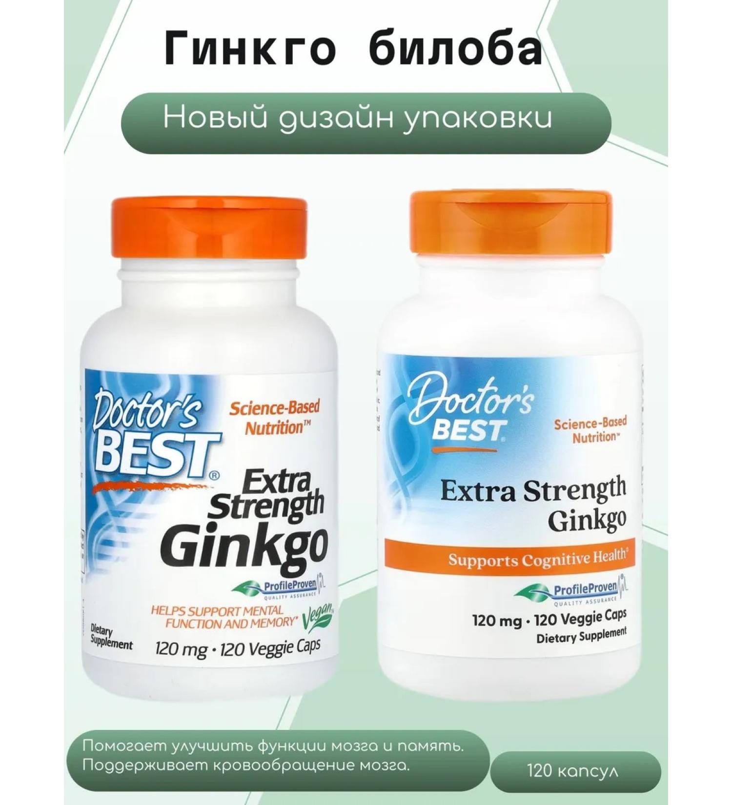 Doctor's Best Ginkgo biloba with increased action of action 120 mg 120 caps - Buy Online on GoSupps.com