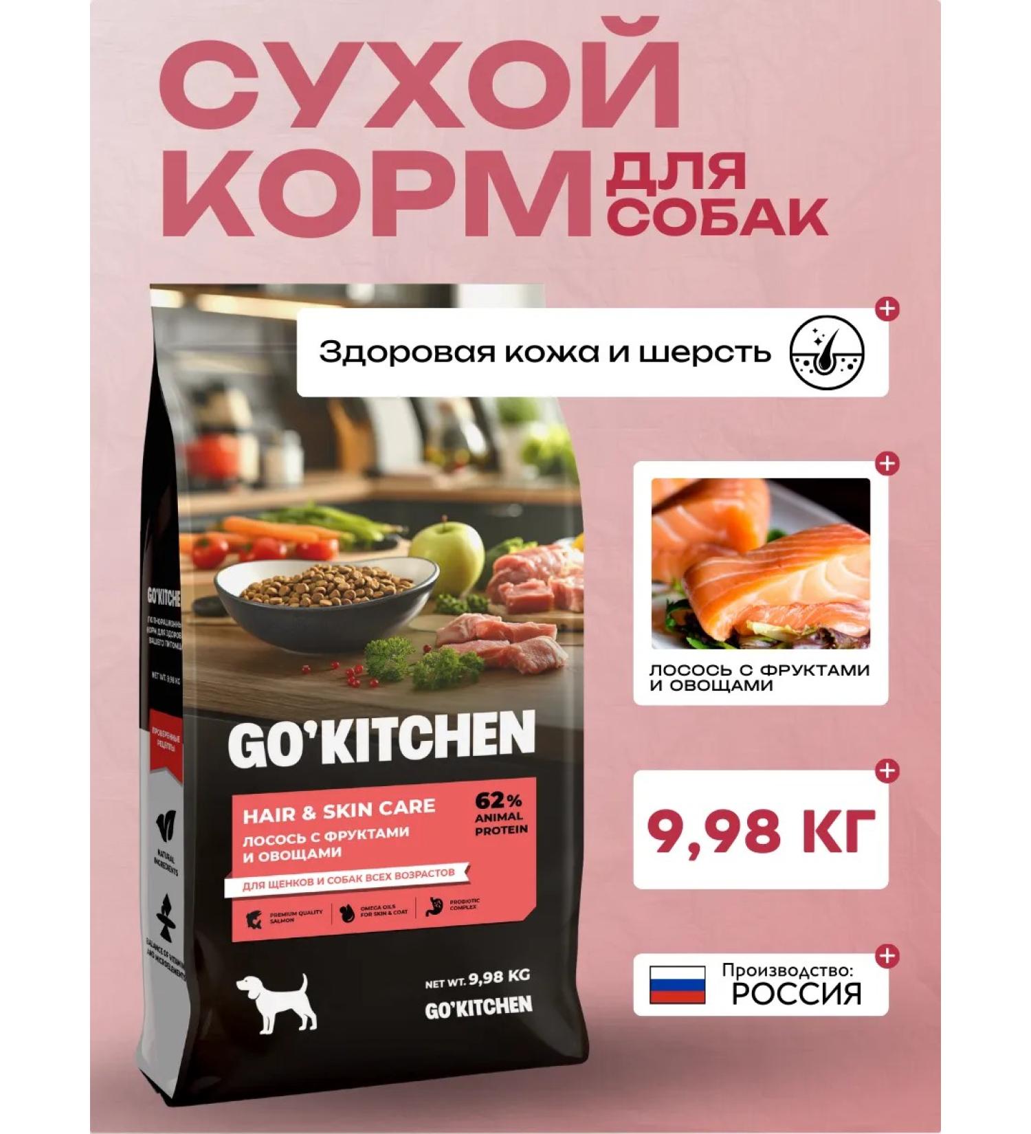GO'KITCHEN Dry food for puppies and dogs with salmon 9.98kg