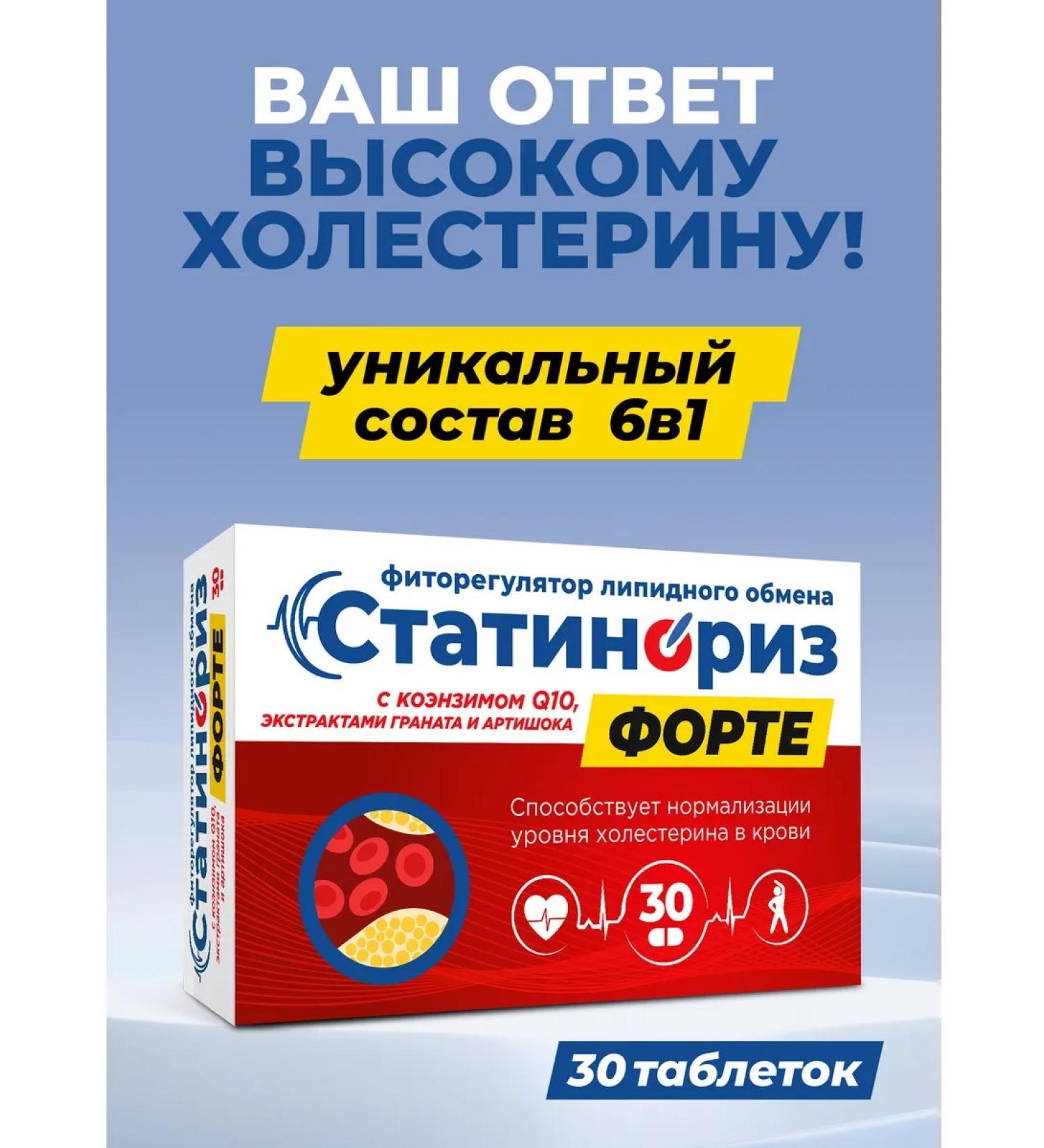 Statinorism Fort with berberin to reduce weight and cholesterol - Buy Online on GoSupps.com