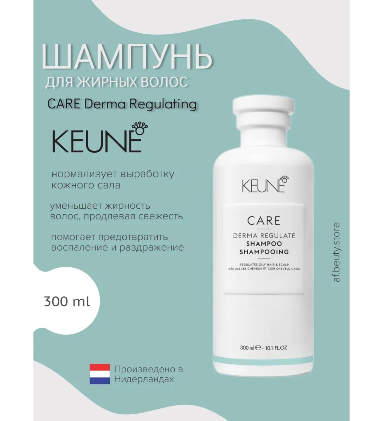 KEUNE Care dermma regulate shampoo for oily hair 300ml - Buy Online on GoSupps.com