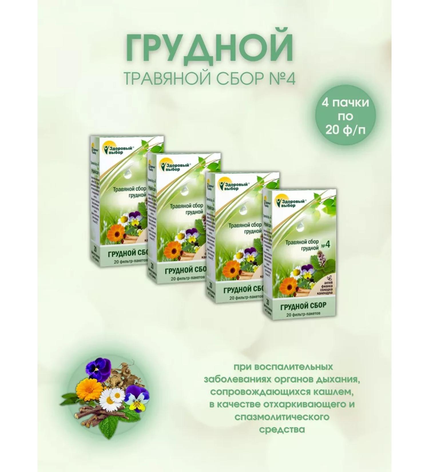 FITERA breastfeeding 20 filter packages - Buy Online on GoSupps.com