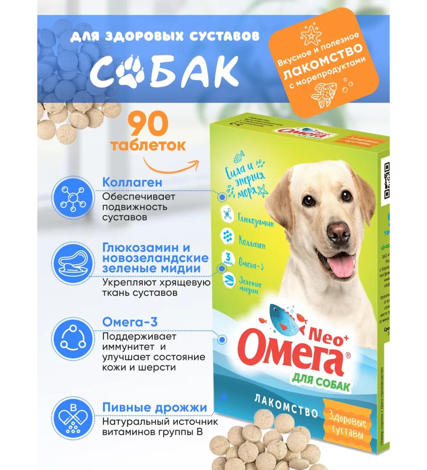 Omega Neo Dog treating healthy joints - Buy Online on GoSupps.com