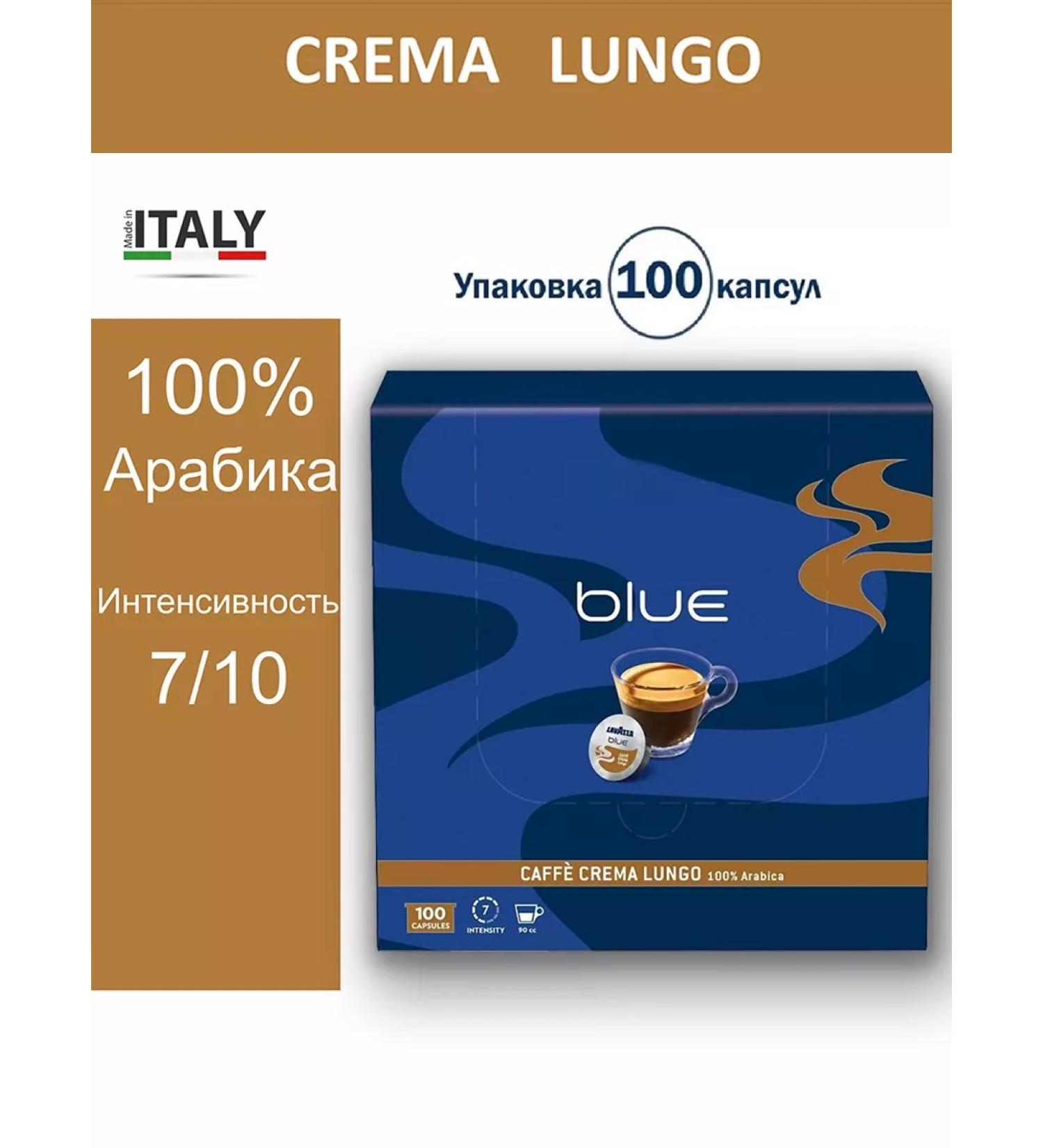 Coffee in Crema Lungo capsules 100 pcs for lb coffee machines - Buy Online on GoSupps.com