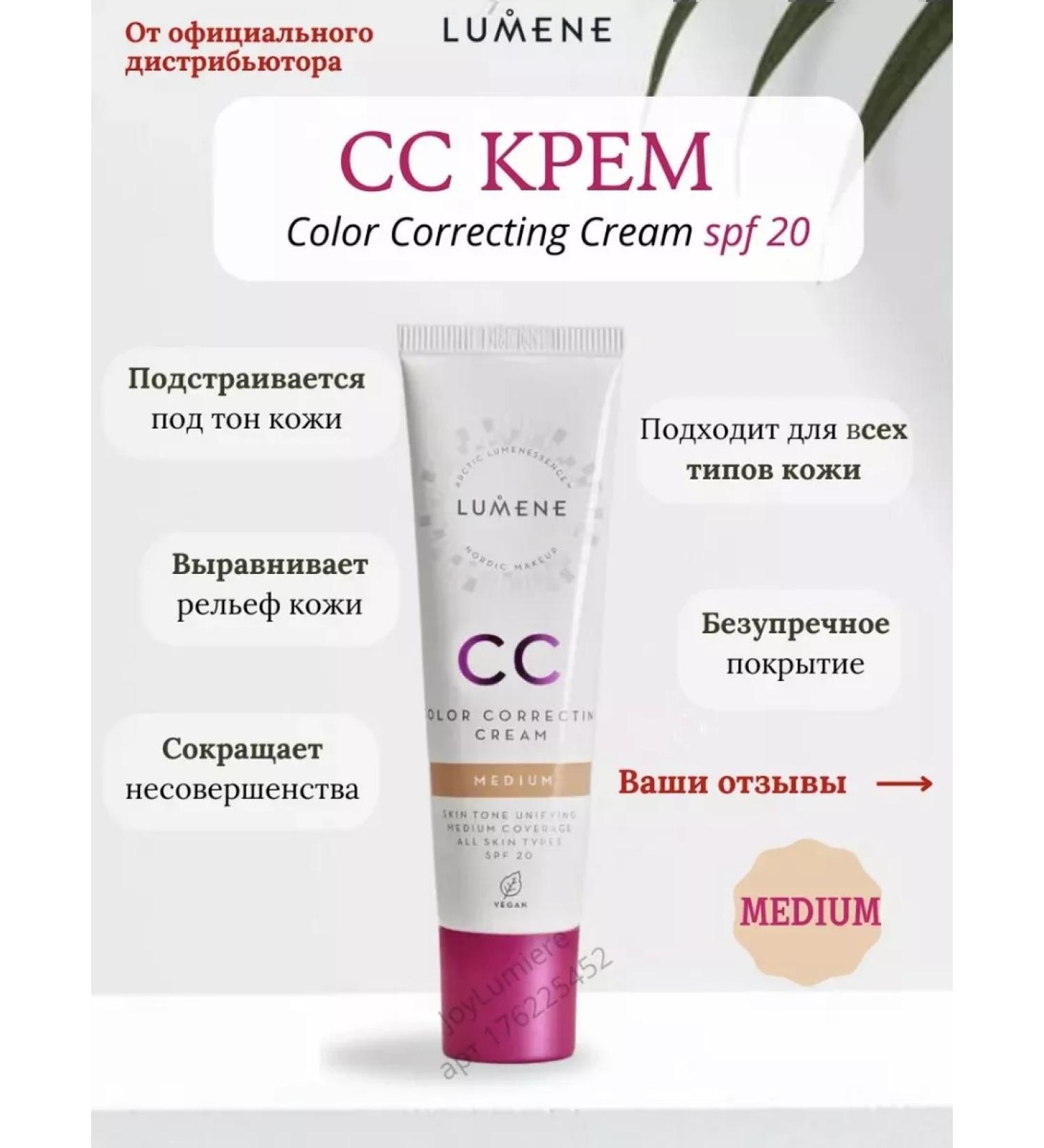 KAMISSHOP CC Facial Cream Lumene Medium shade - Buy Online on GoSupps.com
