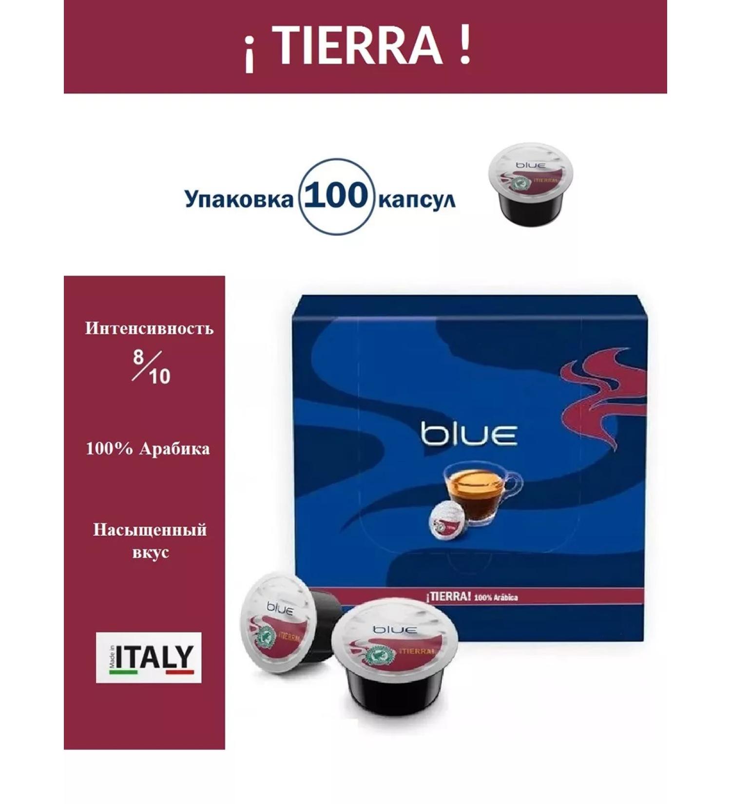 Coffee in tierra capsules 100 pcs for lb coffee machines - Buy Online on GoSupps.com