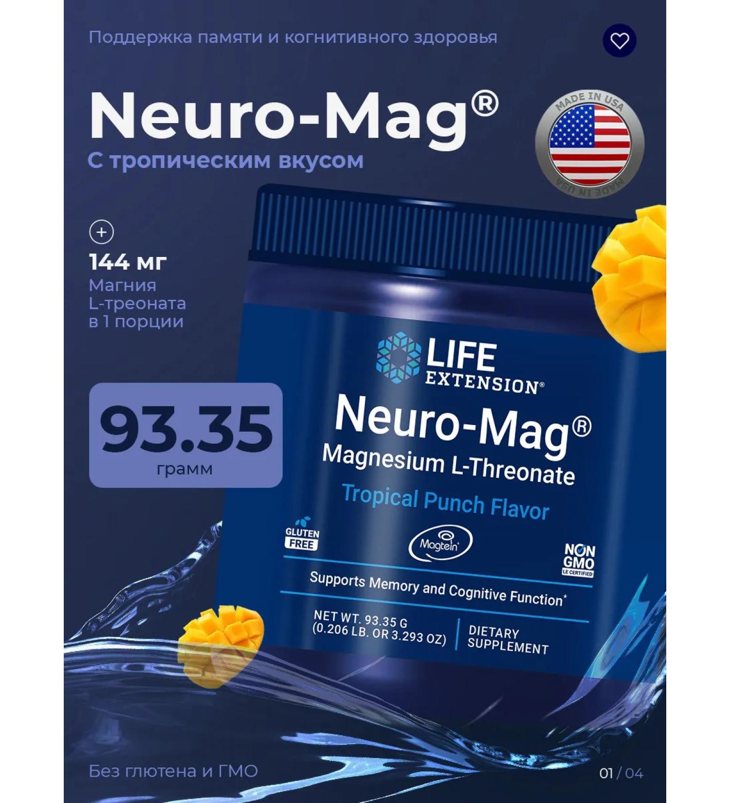 Life extension Magnesium L-Treonate for Magnesium L-Threonate Memory