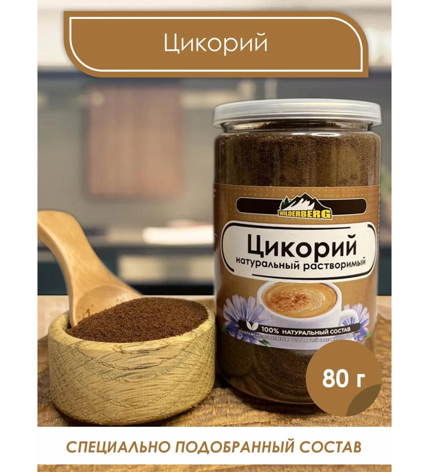 Wilderberg Chicoria natural soluble 80 grams - Buy Online on GoSupps.com