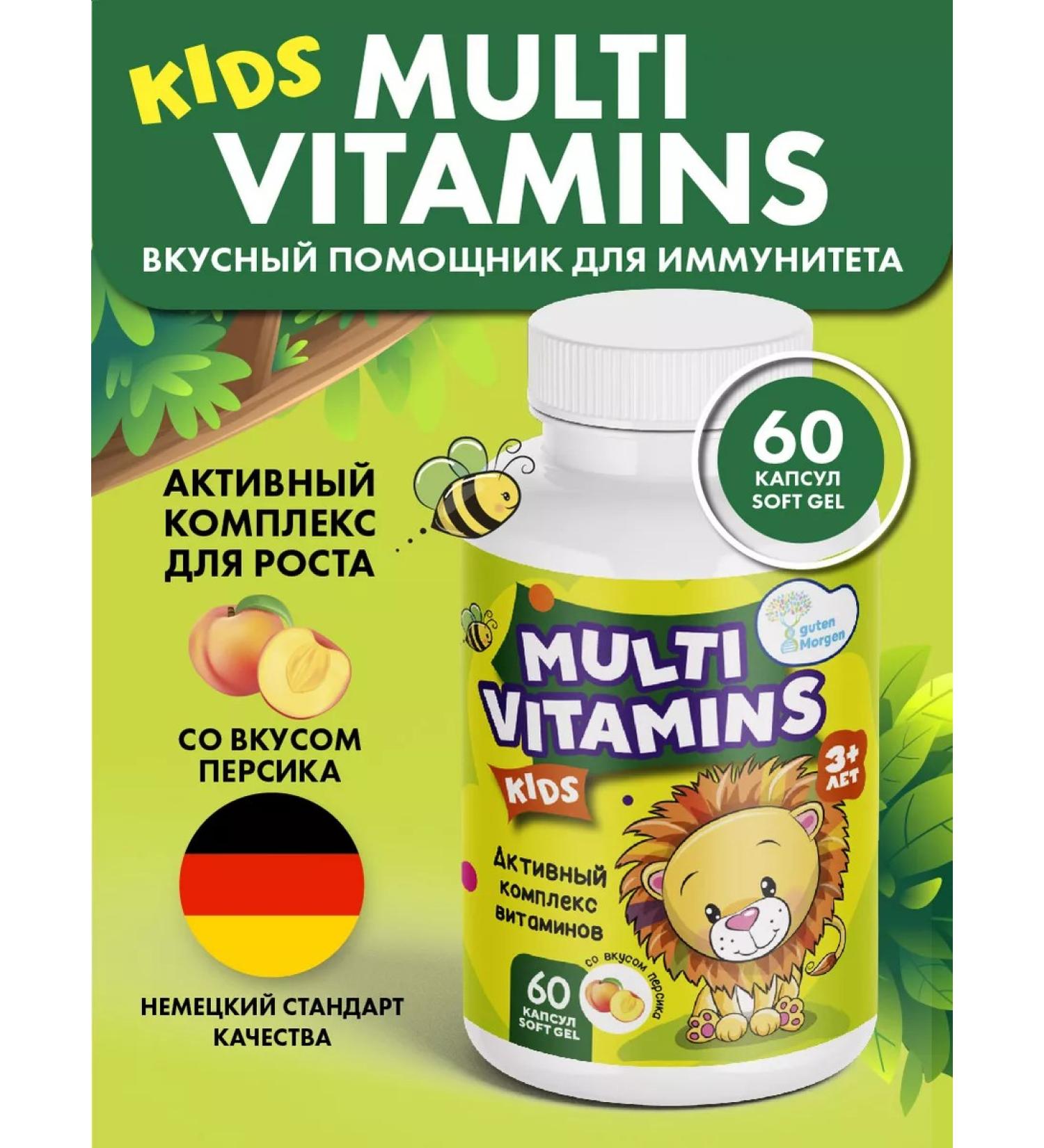 Guten morgen Vitamins for children for immunity children's multivitamins - Buy Online on GoSupps.com