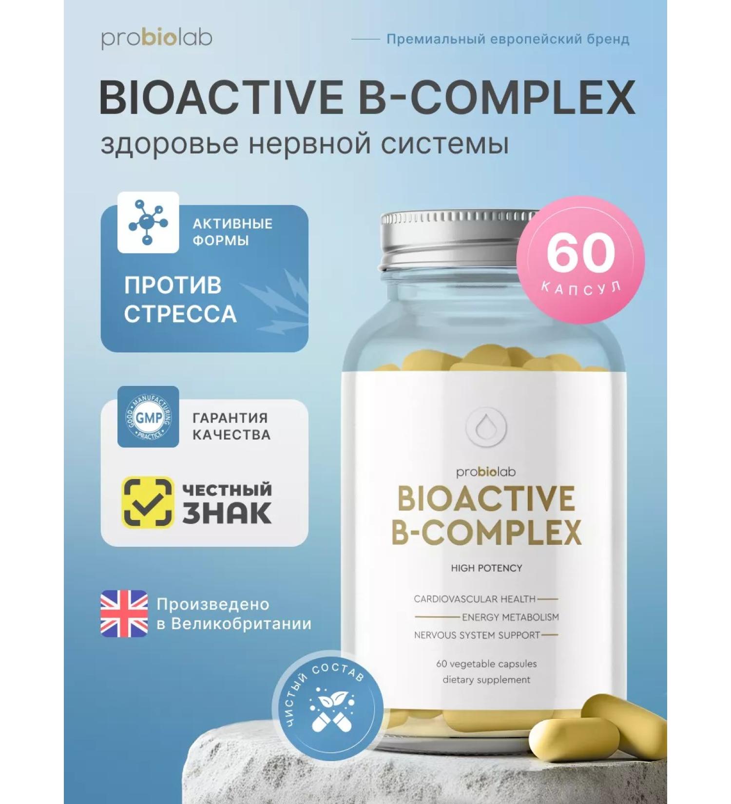 PROBIOLAB Bioactive complex c - Buy Online on GoSupps.com
