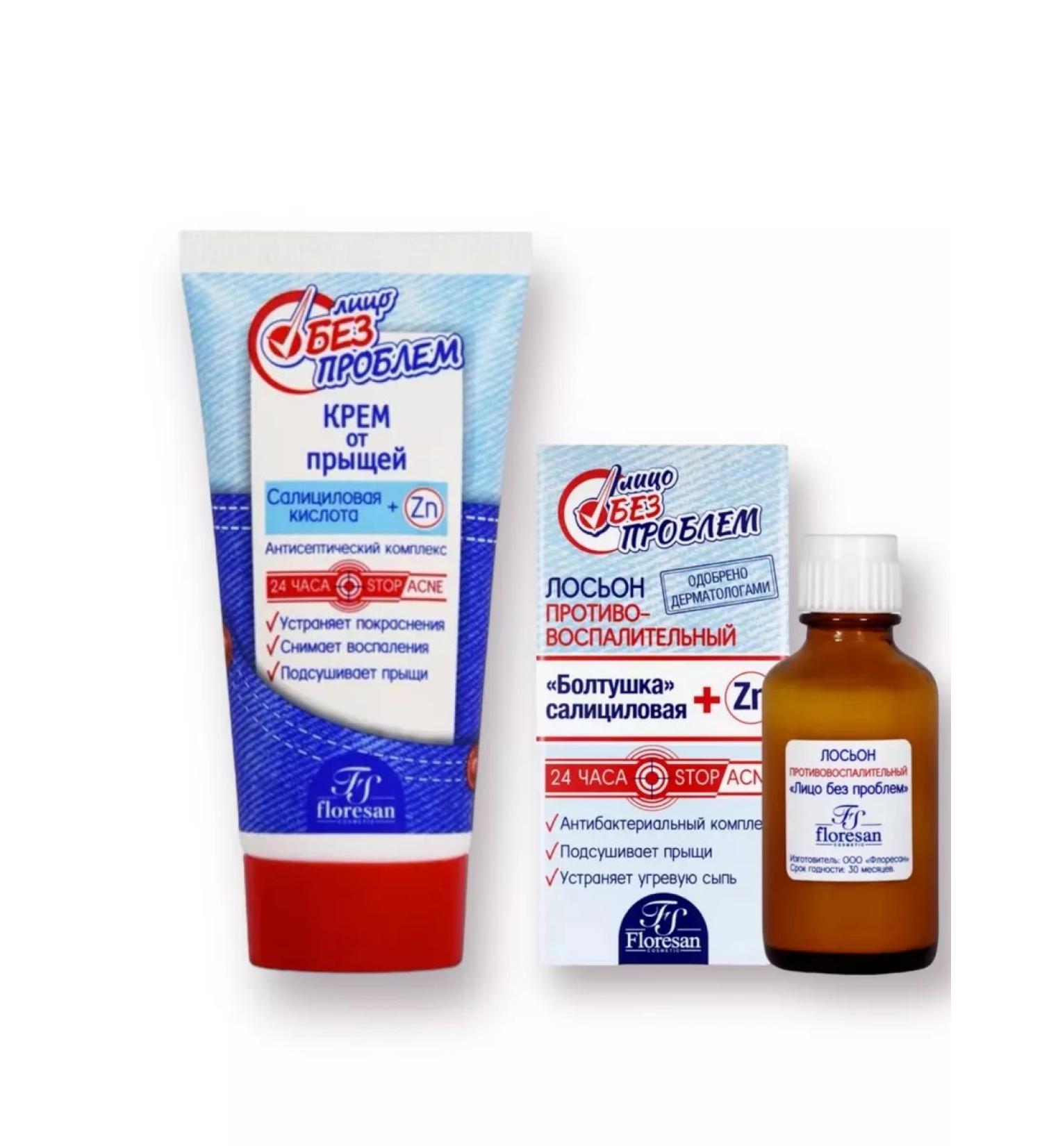 HEALTH Acne cream 50 ml salicylic chatterbox 25 ml complex