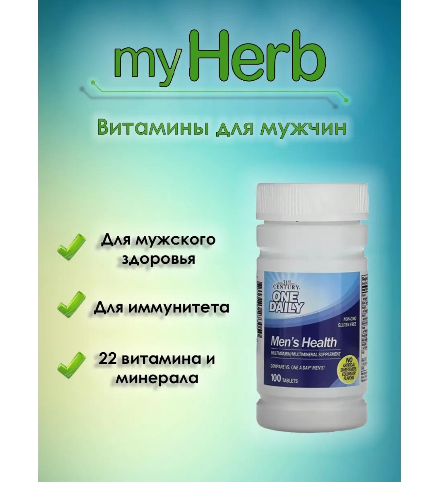 21st Century Men's vitamins One Daily Men's Health - Buy Online on GoSupps.com