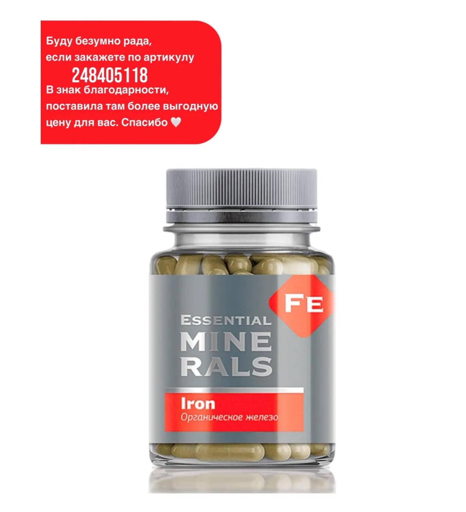 HEALTH Organic iron - Buy Online on GoSupps.com