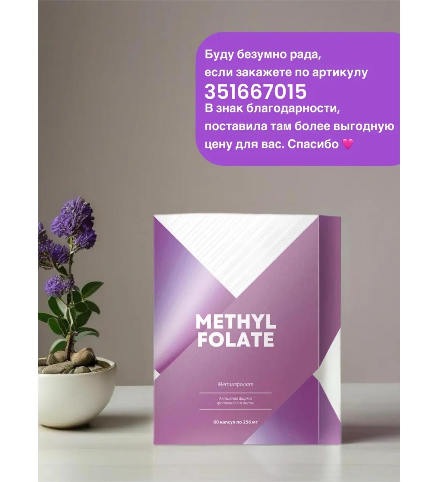 Skadjishop Methylfolate - Buy Online on GoSupps.com